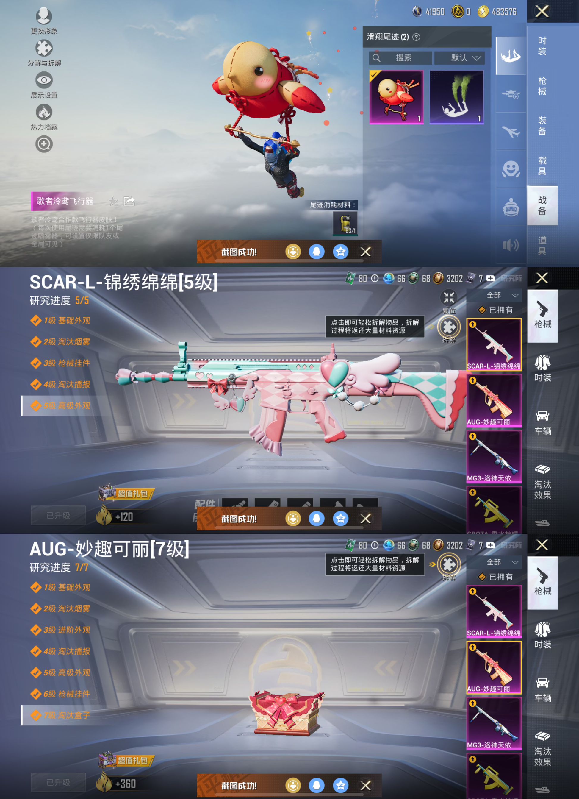 HPQM3308807和平精英账号详情图9