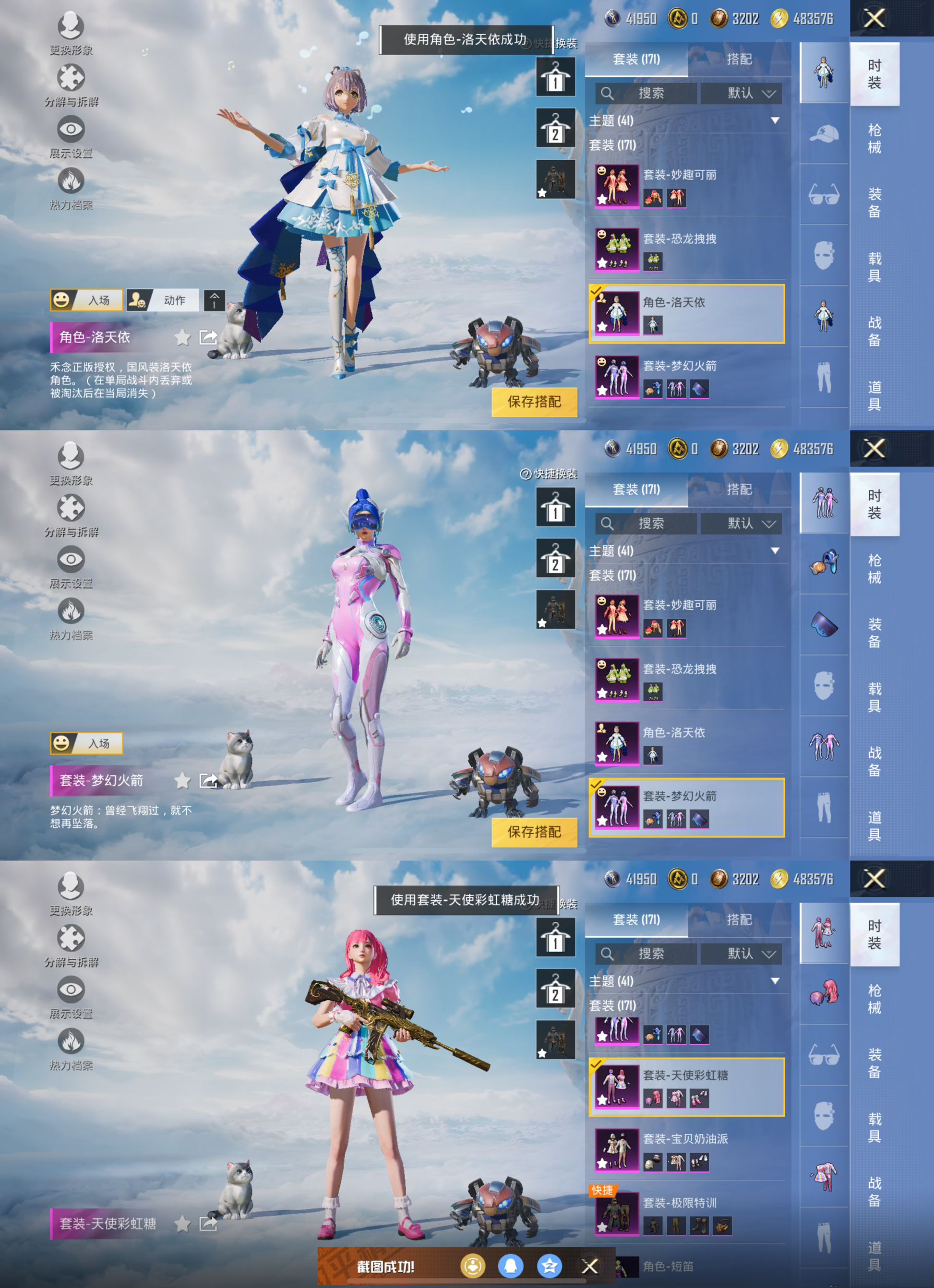 HPQM3308807和平精英账号详情图3