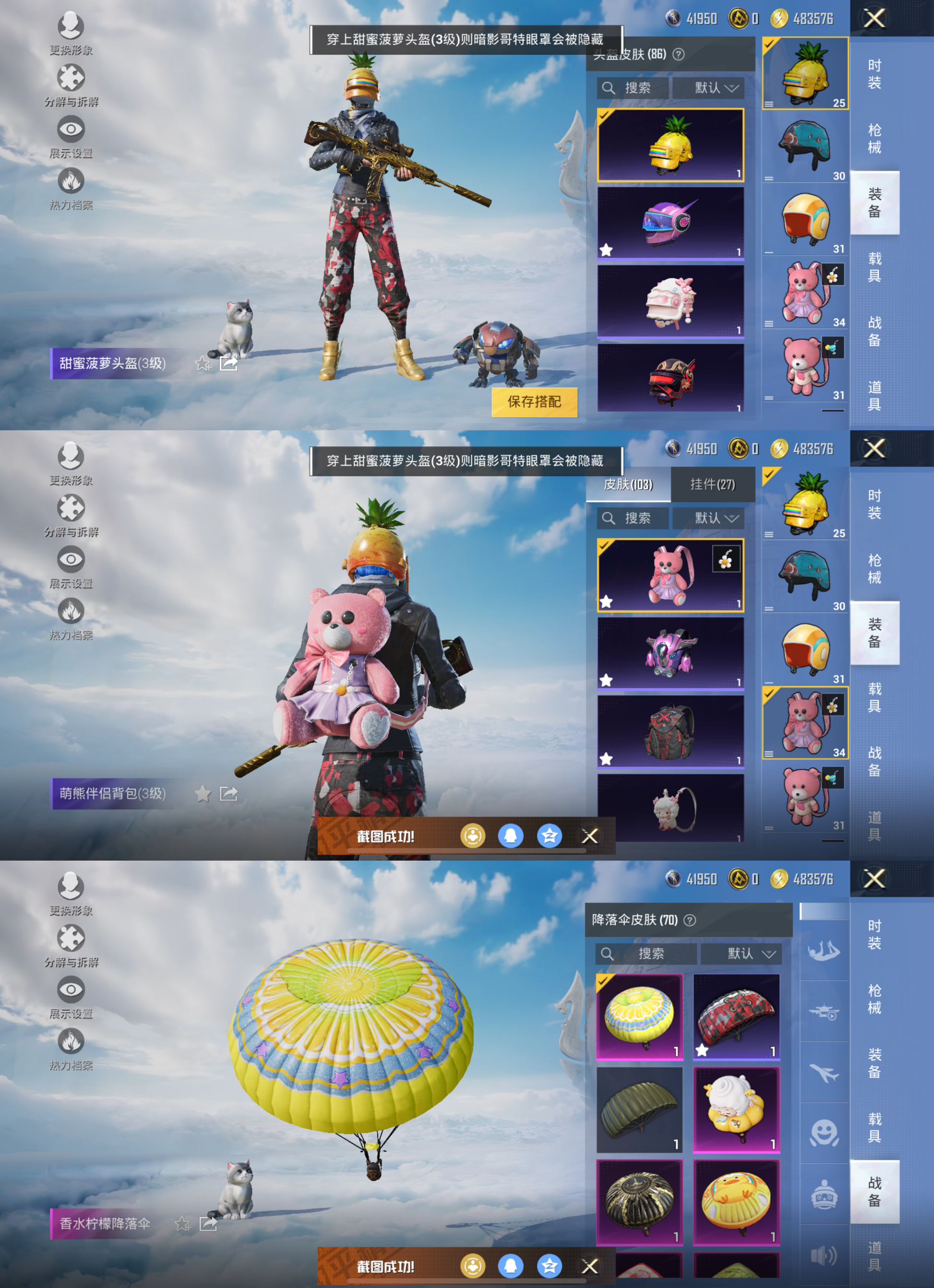 HPQM3308807和平精英账号详情图10