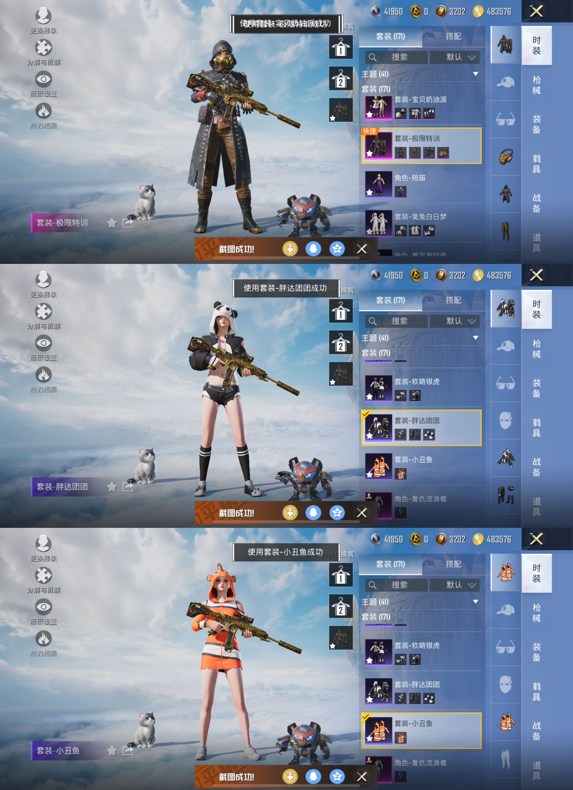 HPQM3308807和平精英账号详情图4
