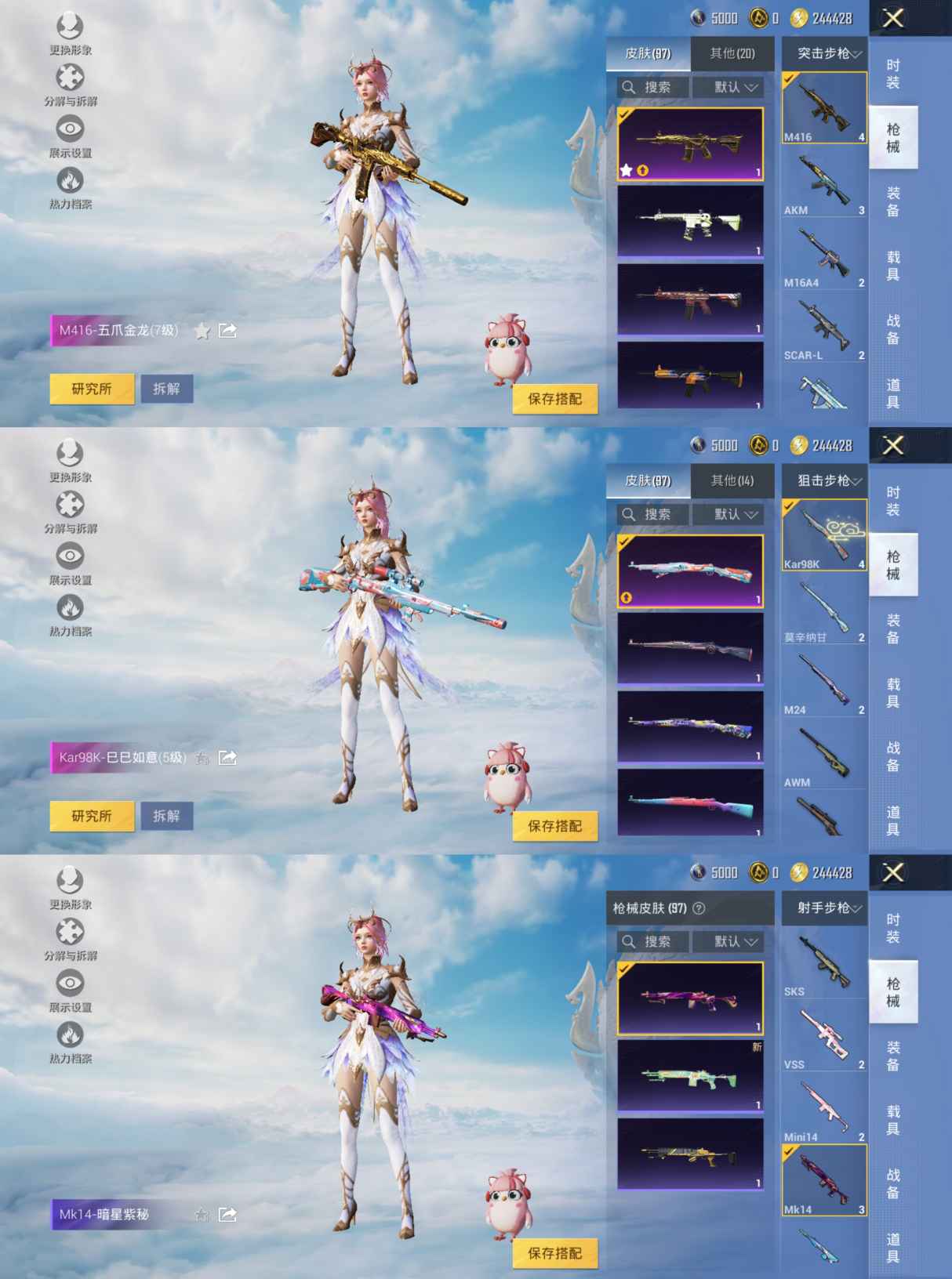 HPQM3308829和平精英账号详情图4
