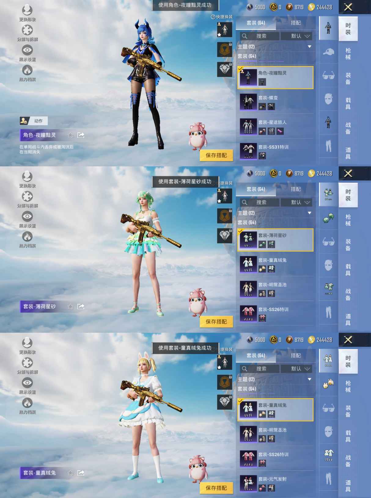 HPQM3308829和平精英账号详情图7