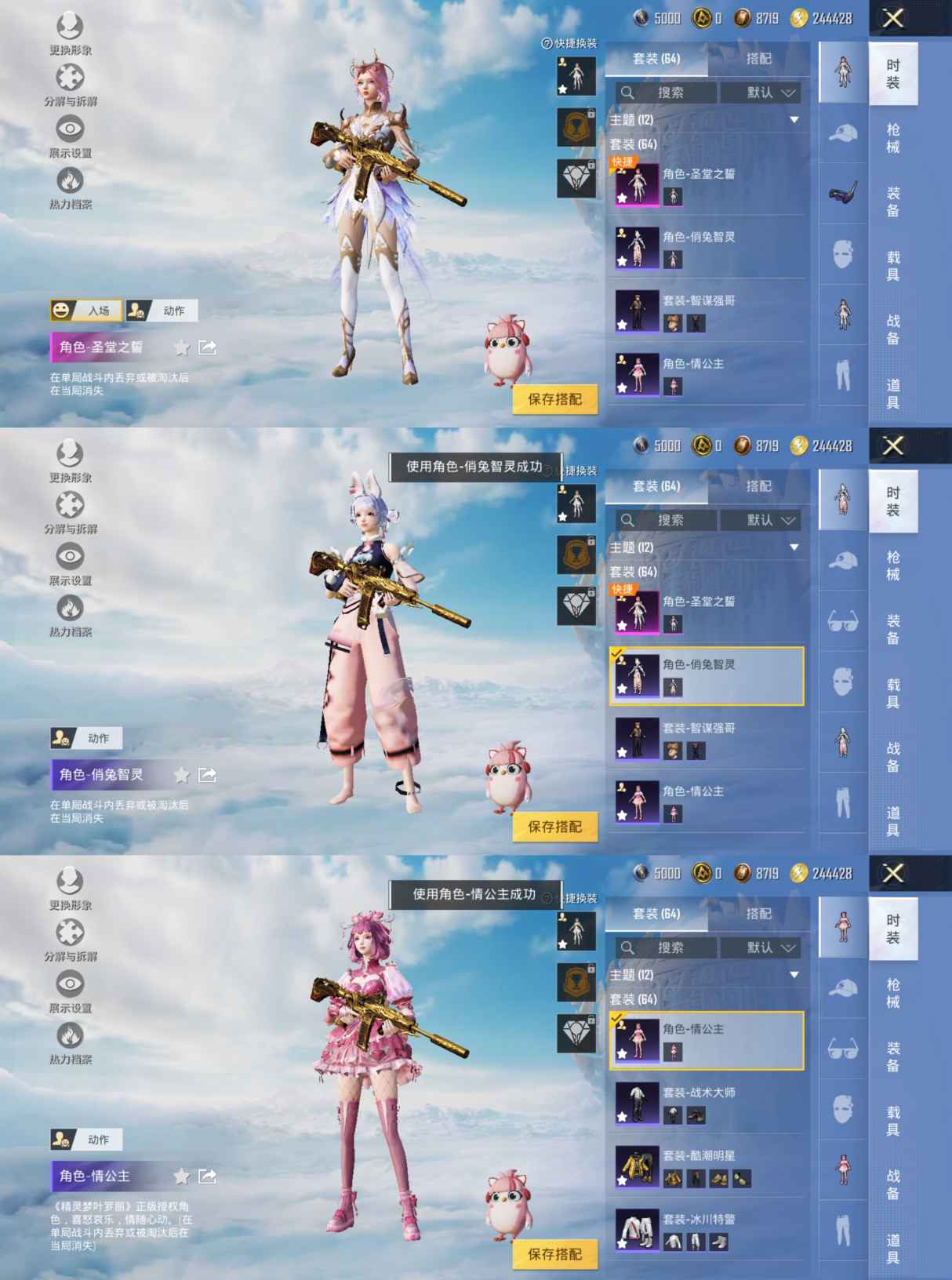 HPQM3308829和平精英账号详情图6