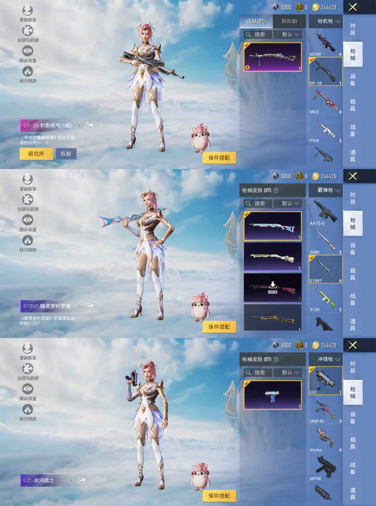 HPQM3308829和平精英账号详情图5