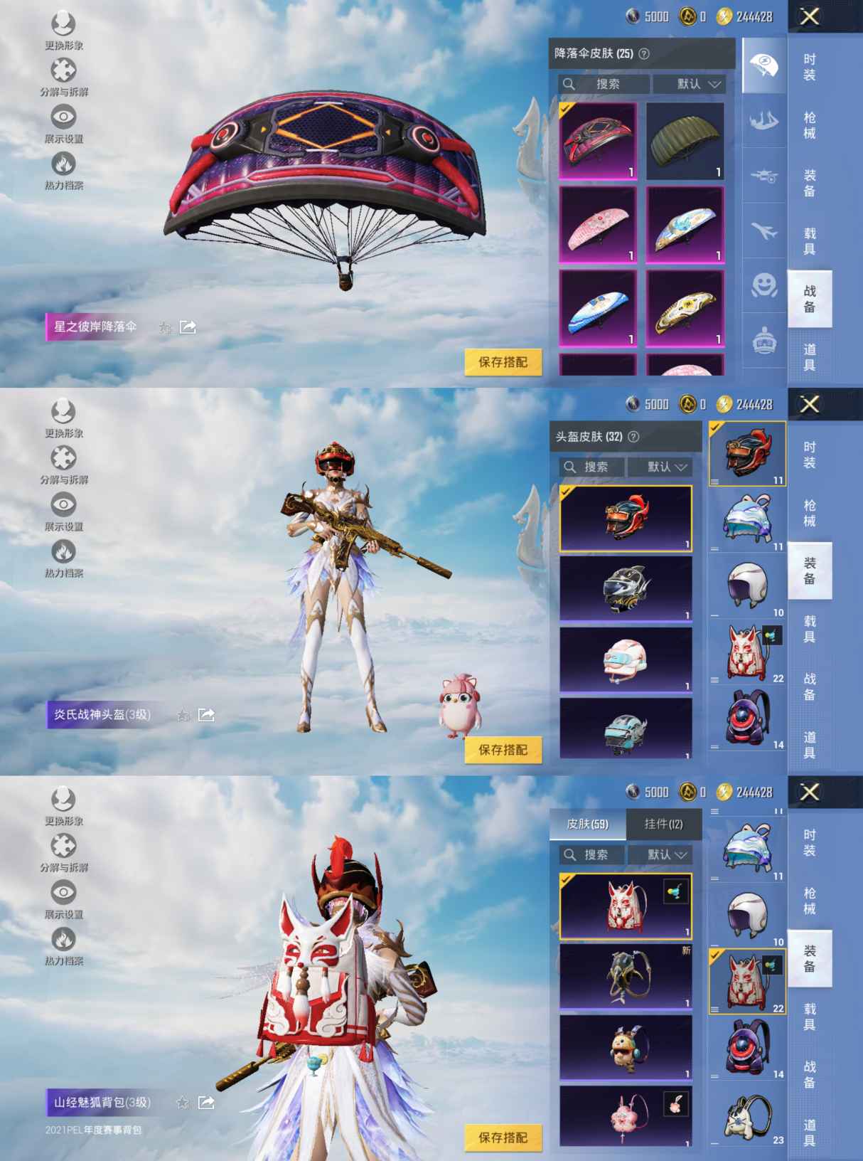 HPQM3308829和平精英账号详情图3