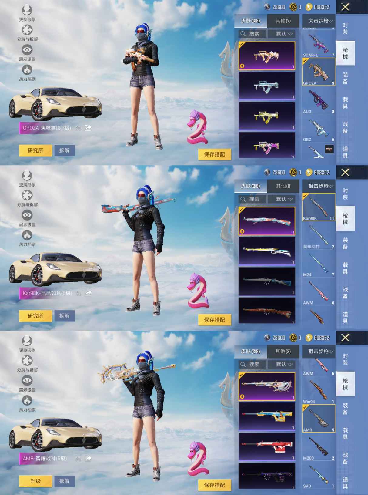 HPQM3308831和平精英账号详情图7