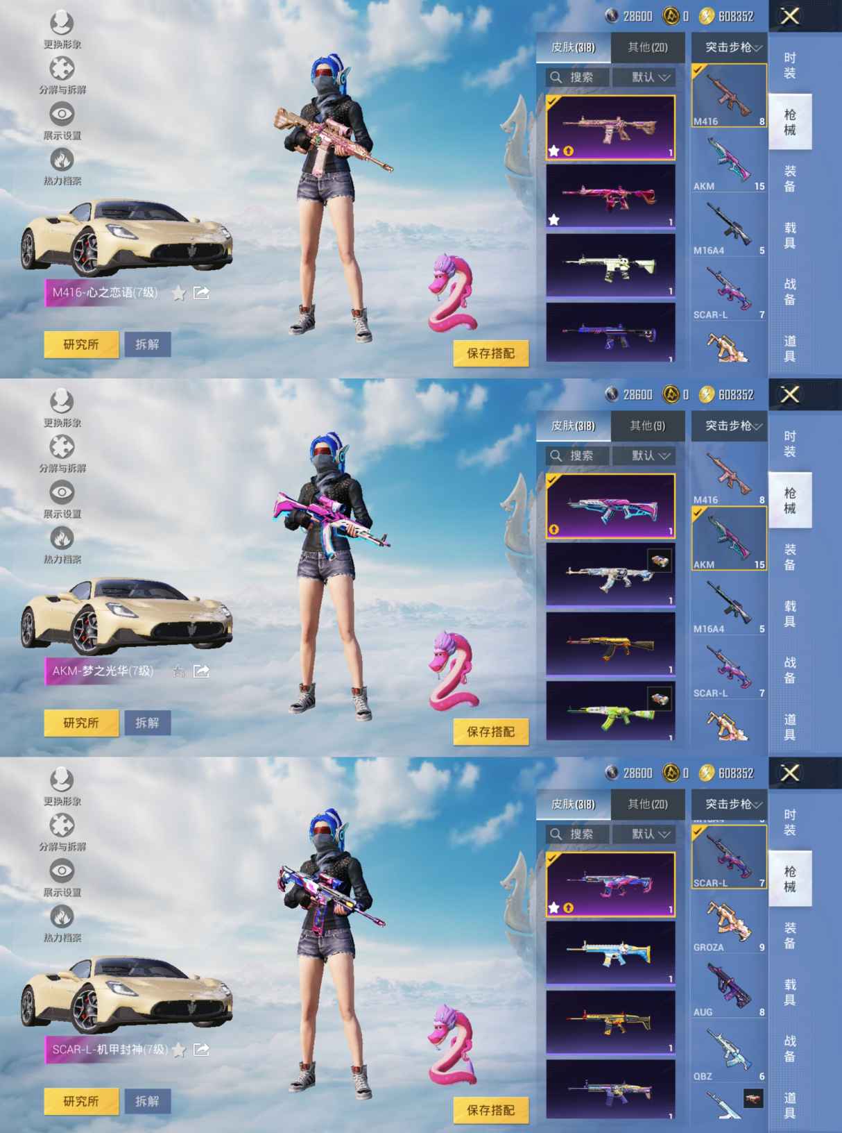 HPQM3308831和平精英账号详情图6