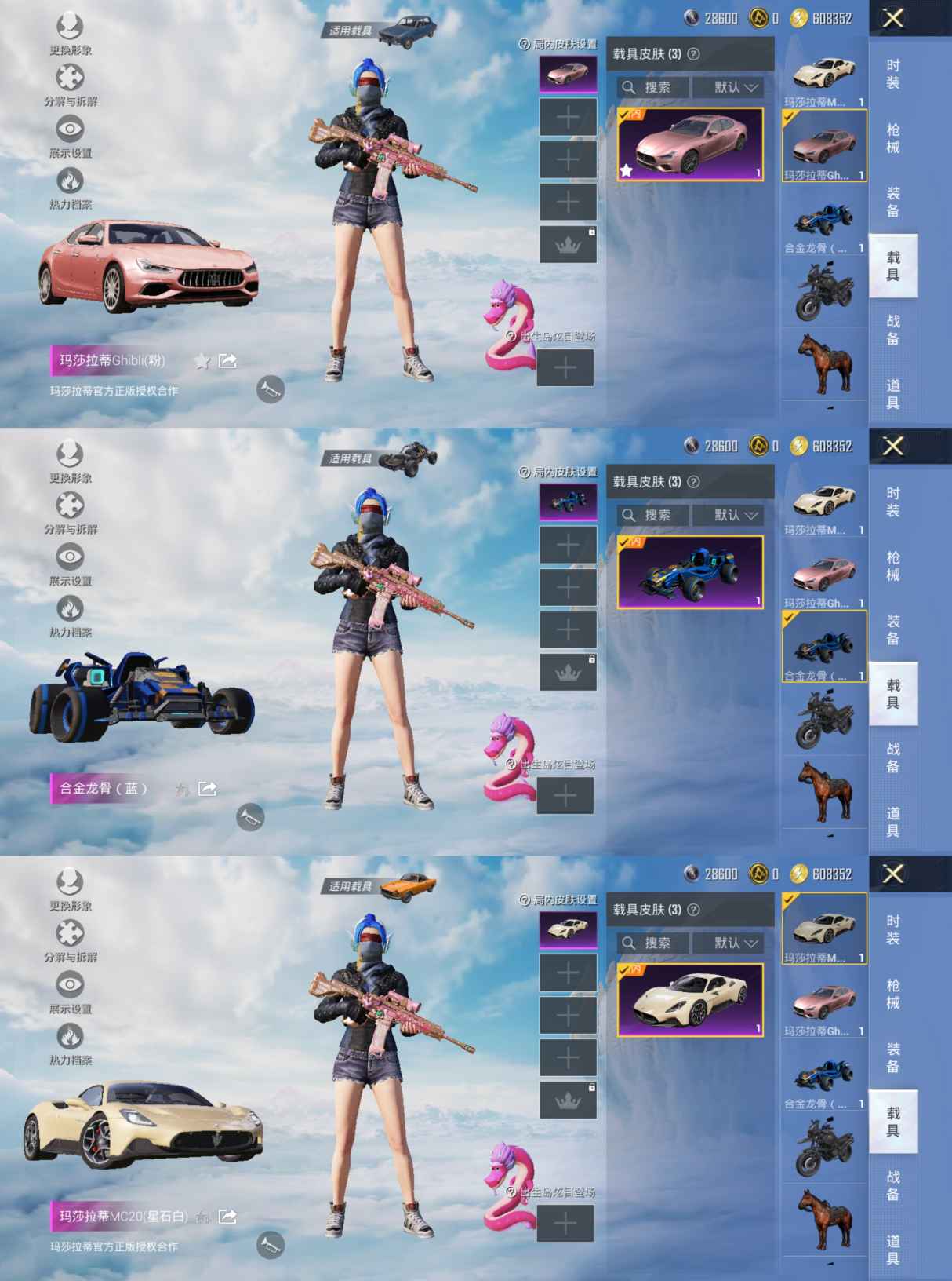 HPQM3308831和平精英账号详情图4