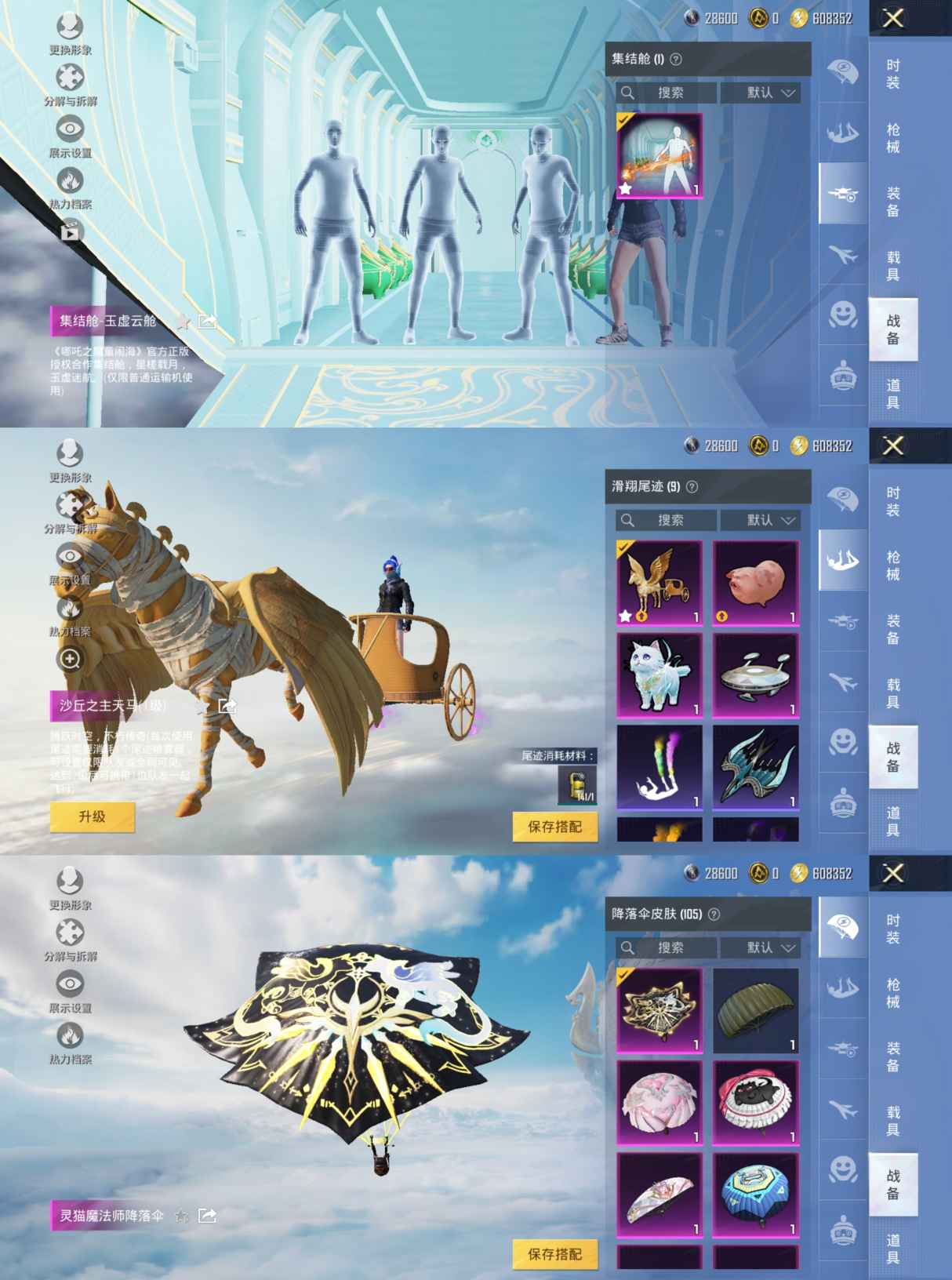 HPQM3308831和平精英账号详情图3