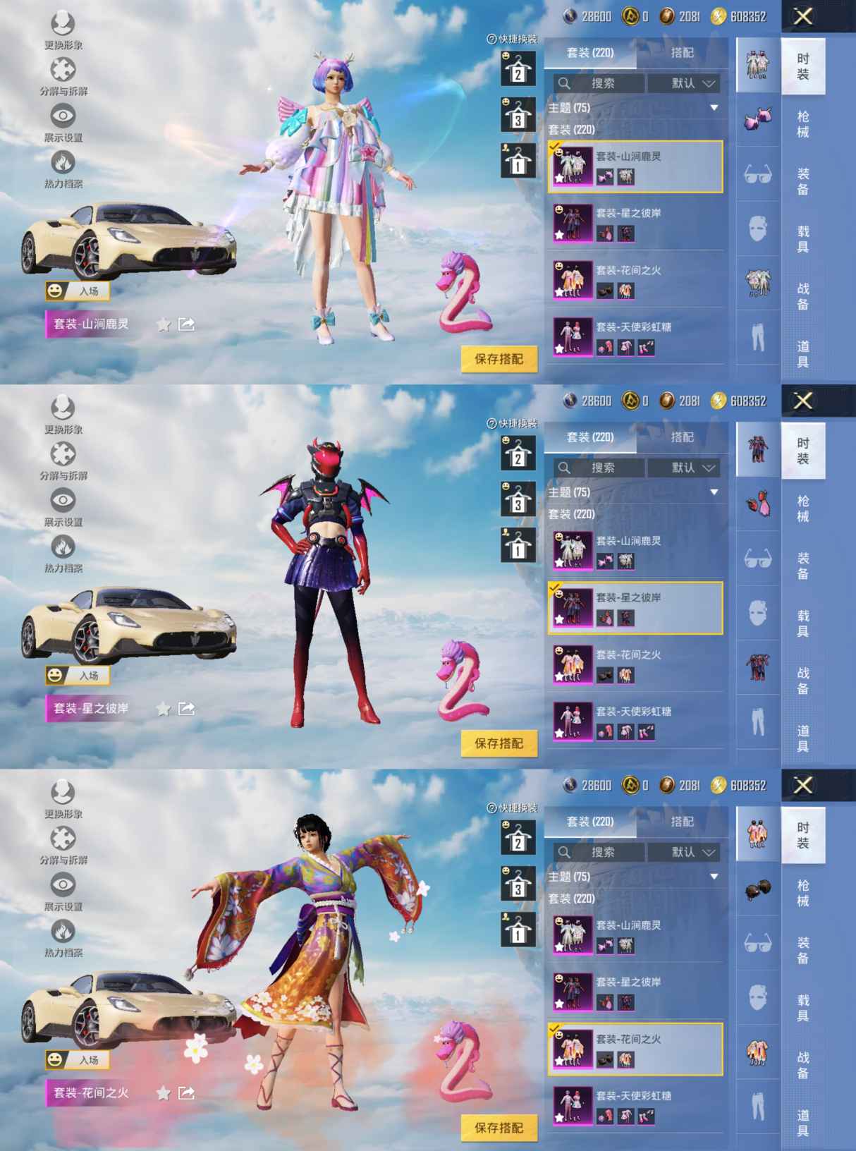HPQM3308831和平精英账号详情图12