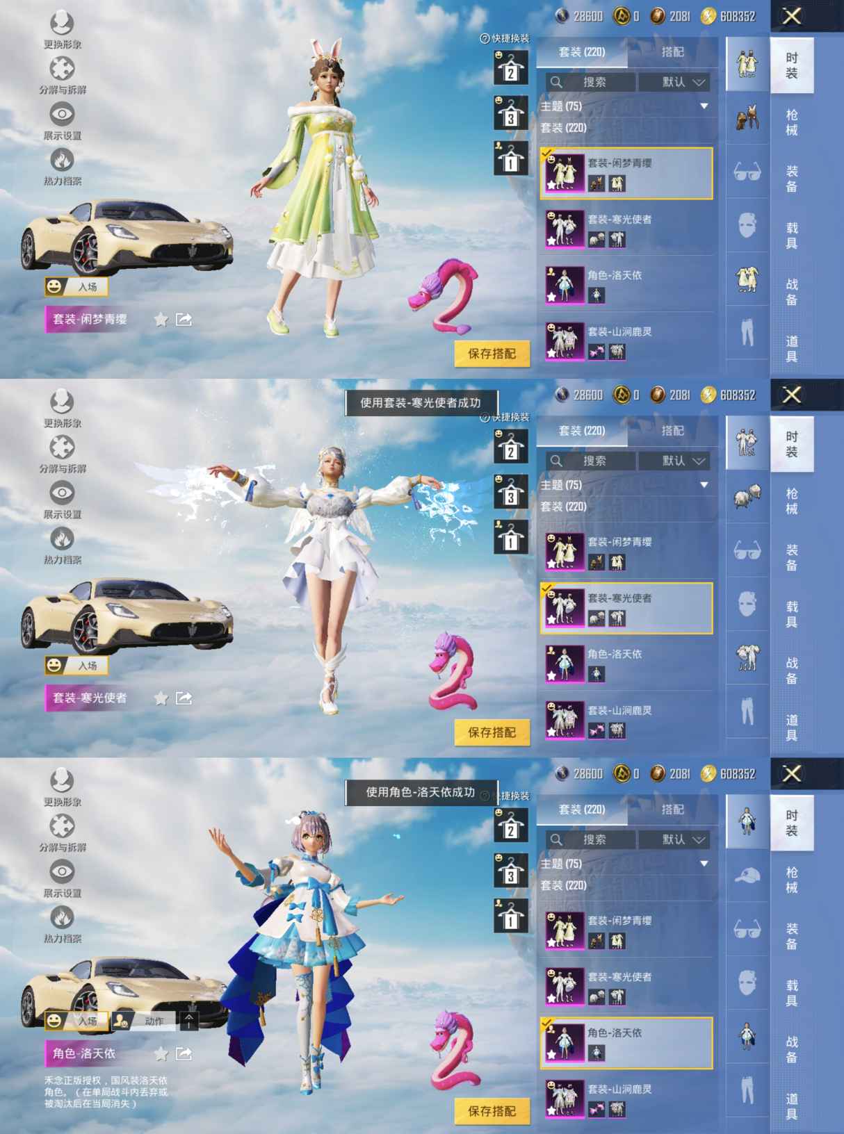HPQM3308831和平精英账号详情图11