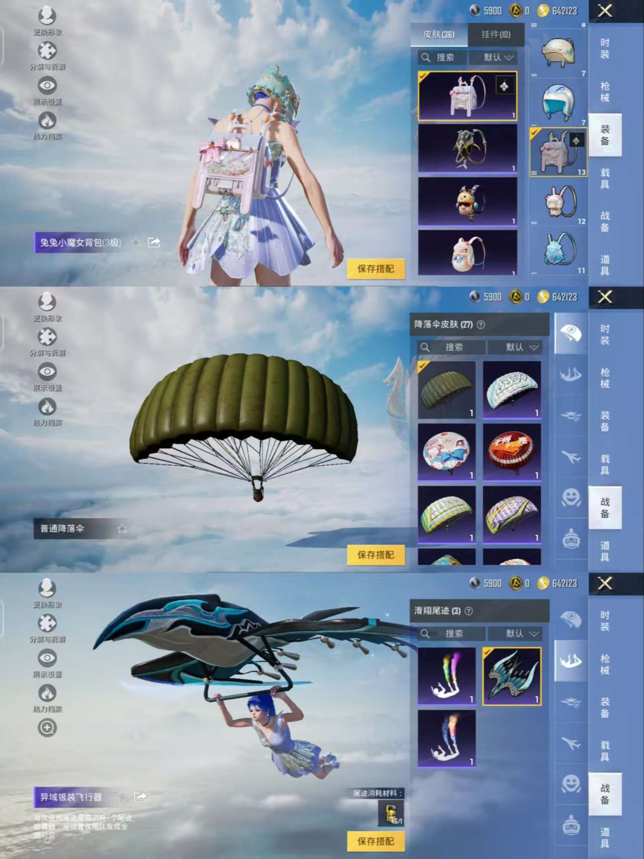 HPQM3308458和平精英账号详情图3