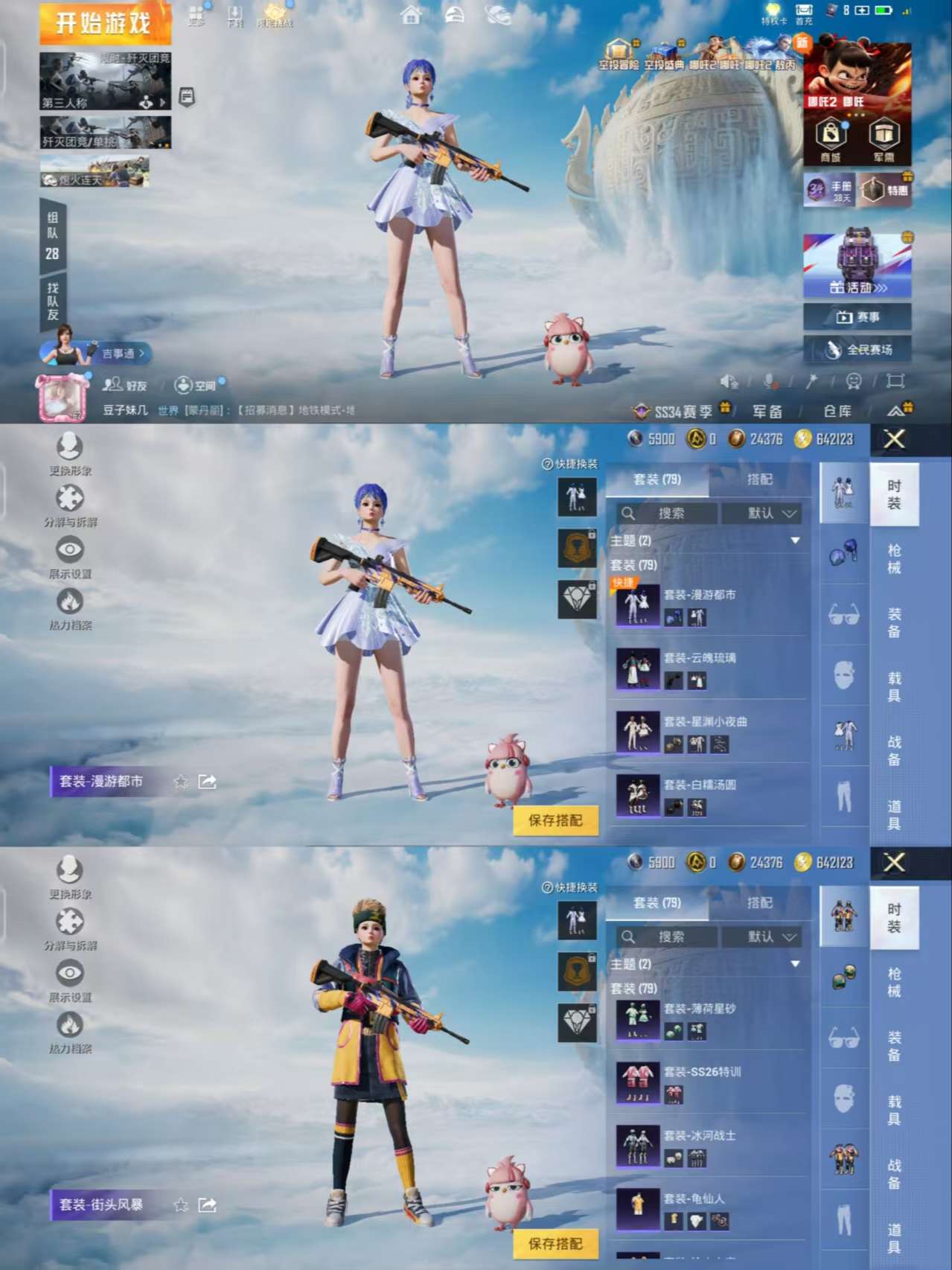 HPQM3308458和平精英账号详情图6