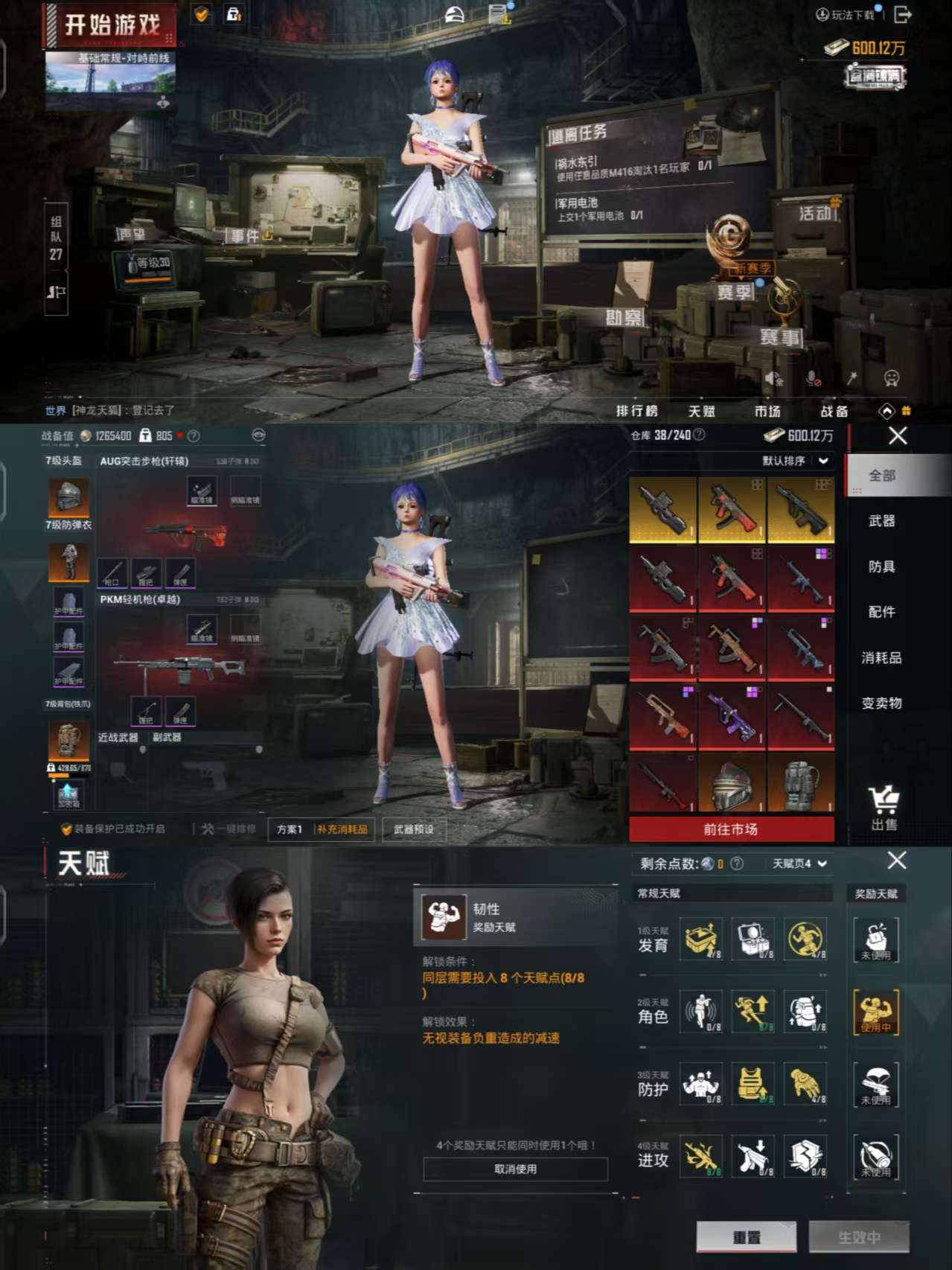 HPQM3308458和平精英账号详情图5
