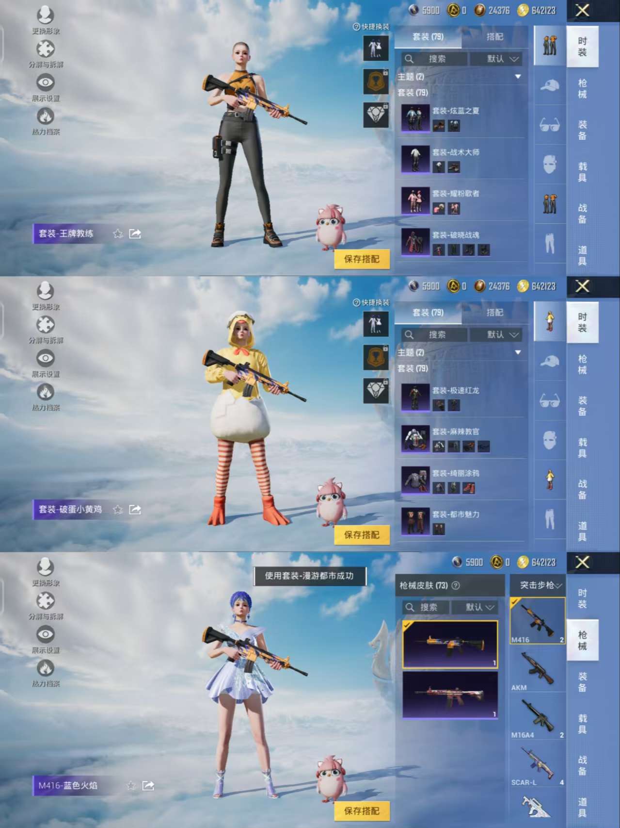 HPQM3308458和平精英账号详情图7