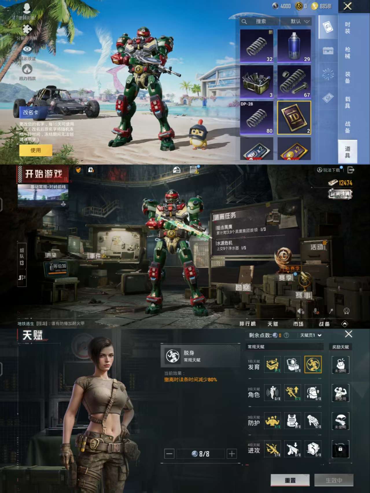 HPQM3308478和平精英账号详情图5