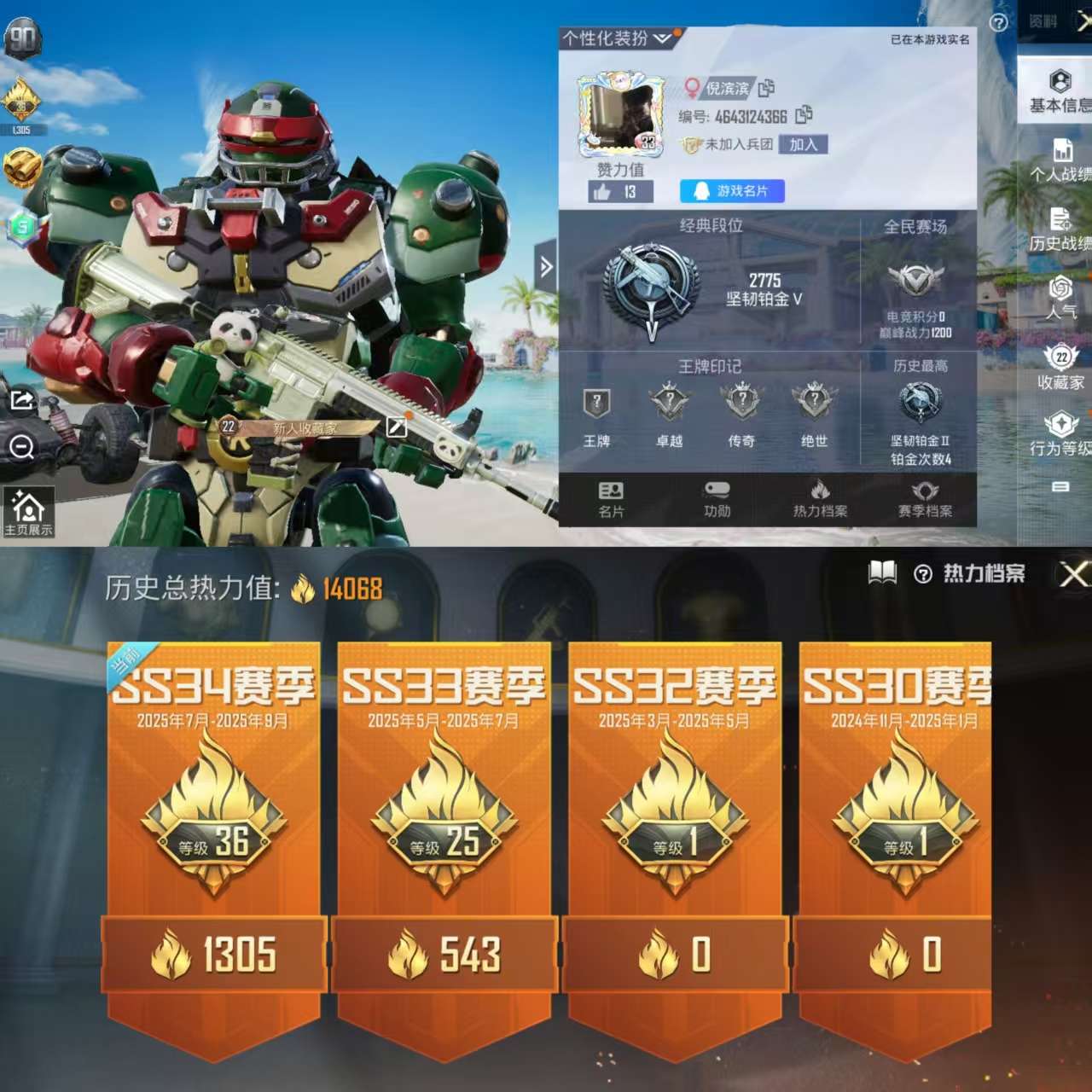 HPQM3308478和平精英账号详情图6