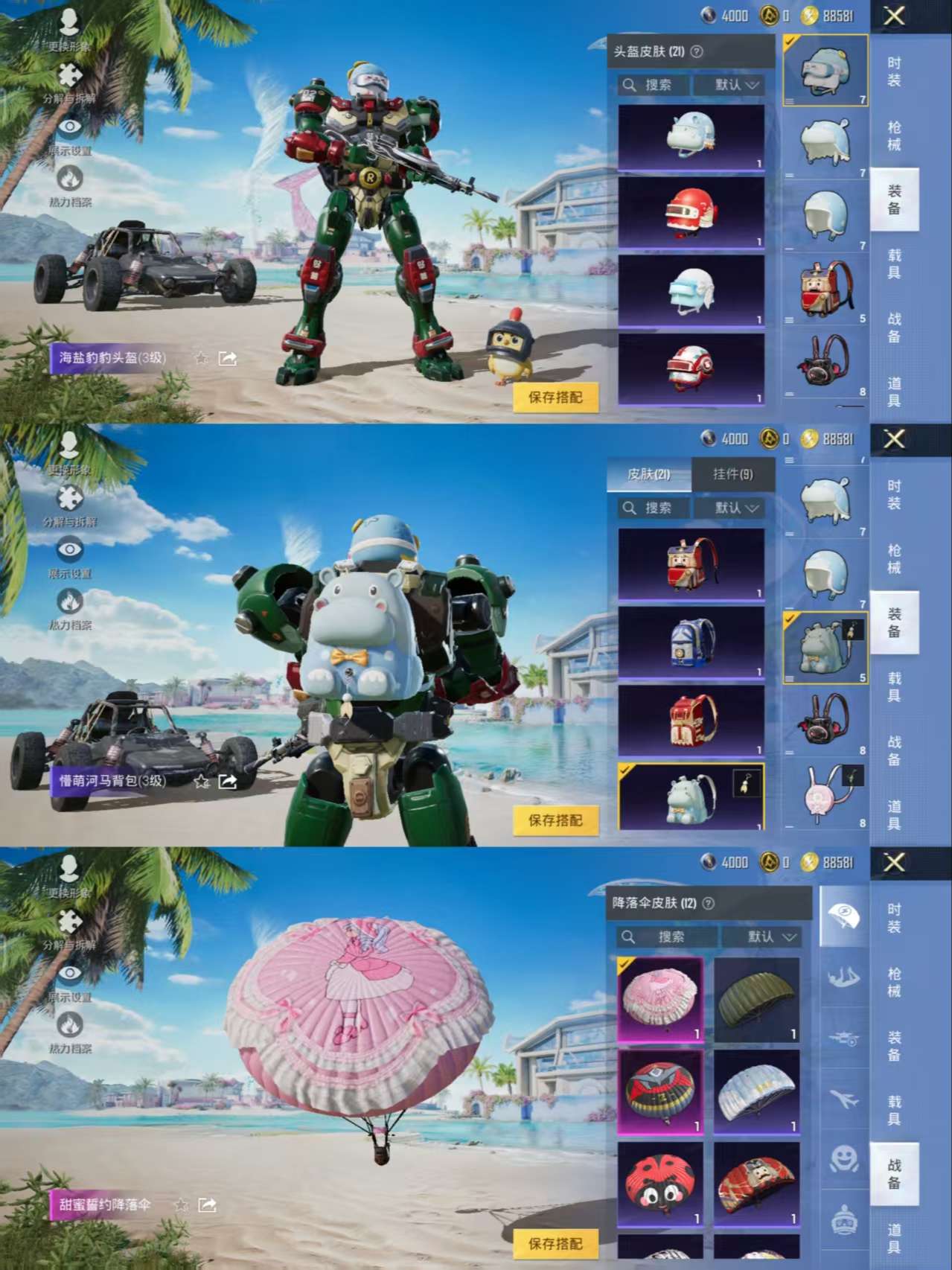 HPQM3308478和平精英账号详情图3