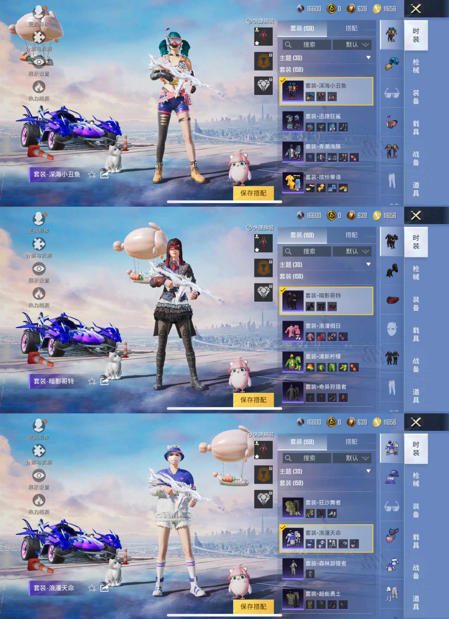 HPQM3308836和平精英账号详情图6 HPQM3308836和平精英账号详情图6