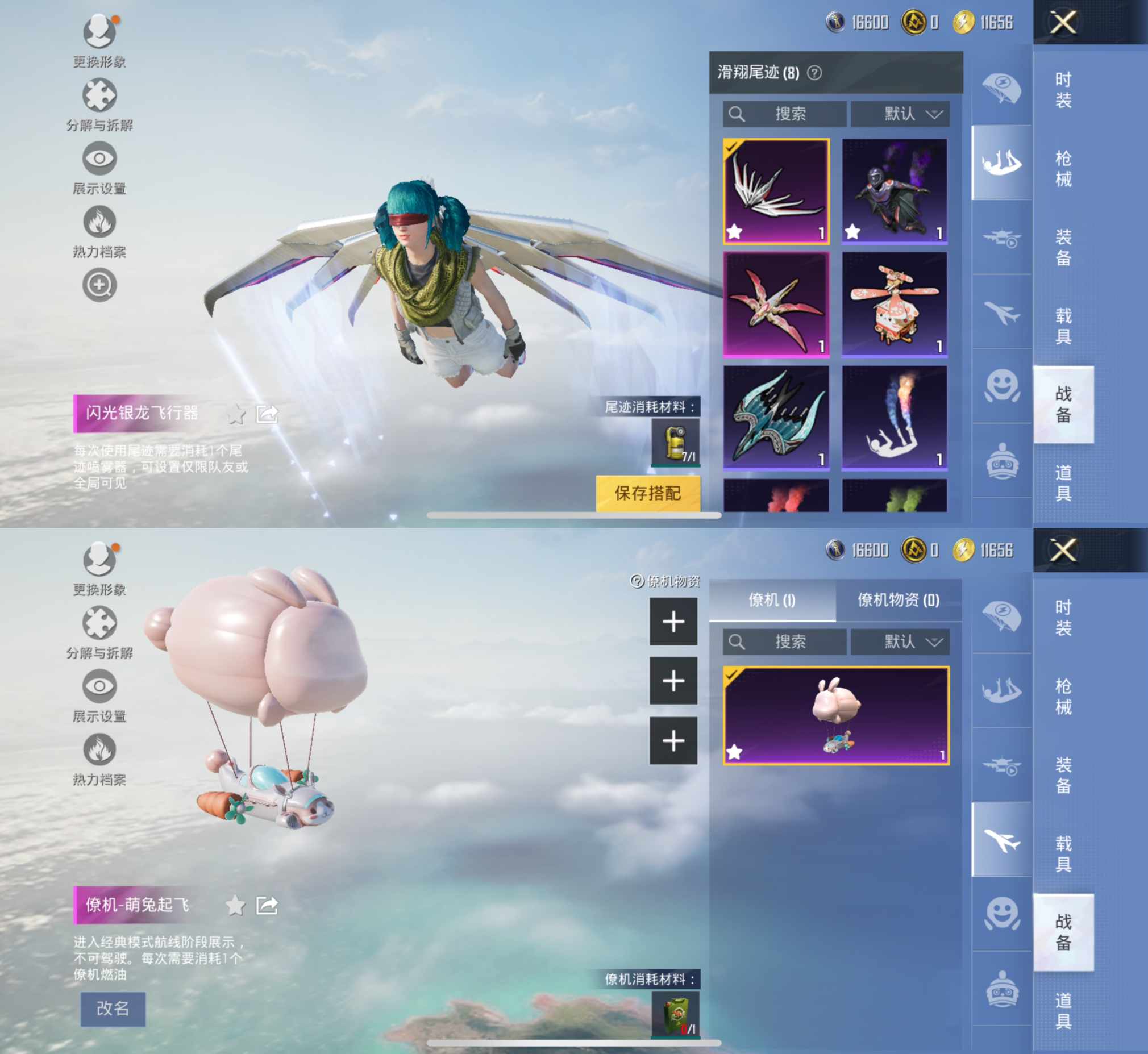 HPQM3308836和平精英账号详情图11 HPQM3308836和平精英账号详情图11