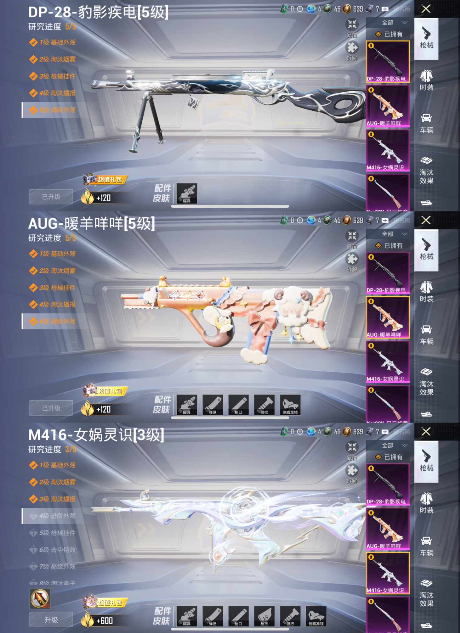 HPQM3308836和平精英账号详情图7 HPQM3308836和平精英账号详情图7