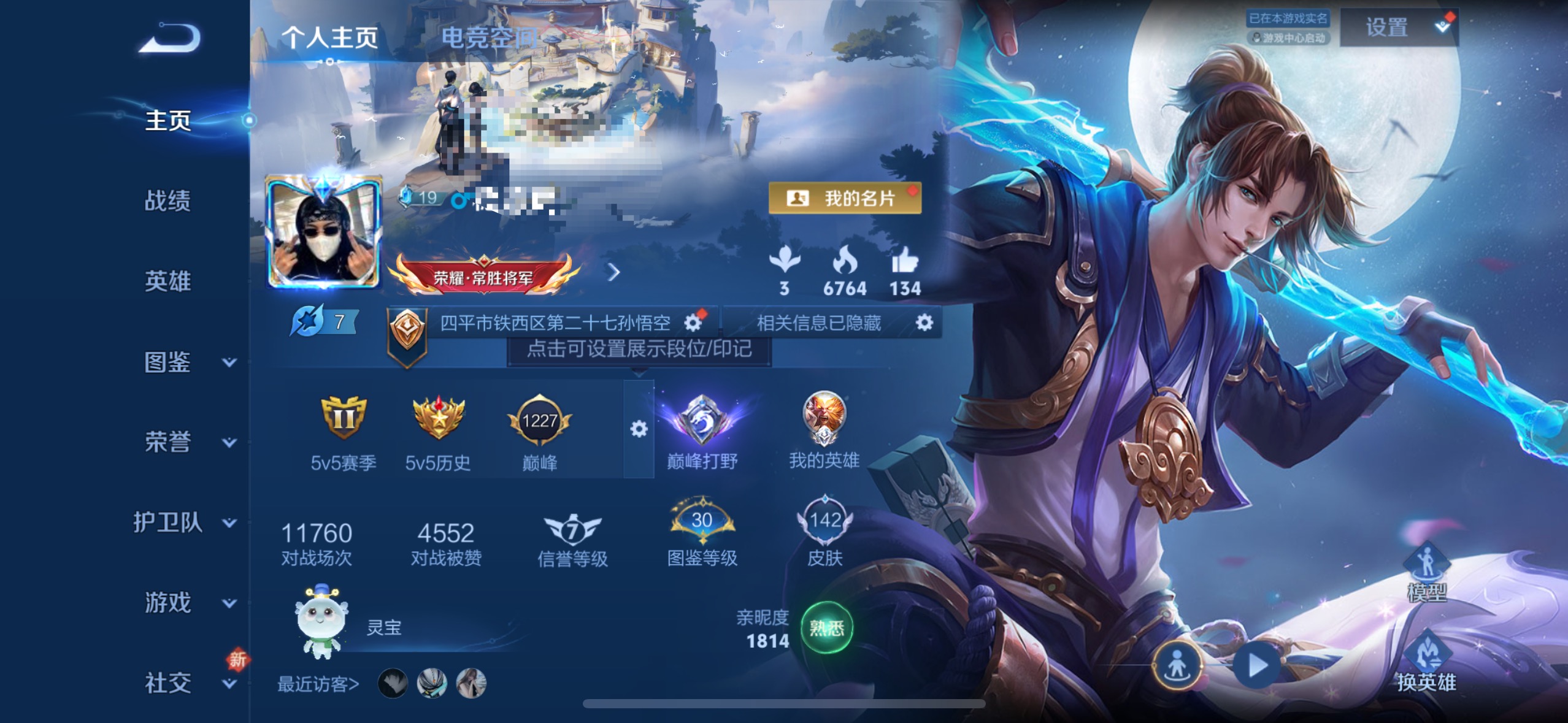 王者荣耀账号苹果QQMWZ102467【1传说V6】苹果Q-142皮肤-122英雄 
【传说皮肤】 地狱火 
【史诗皮肤