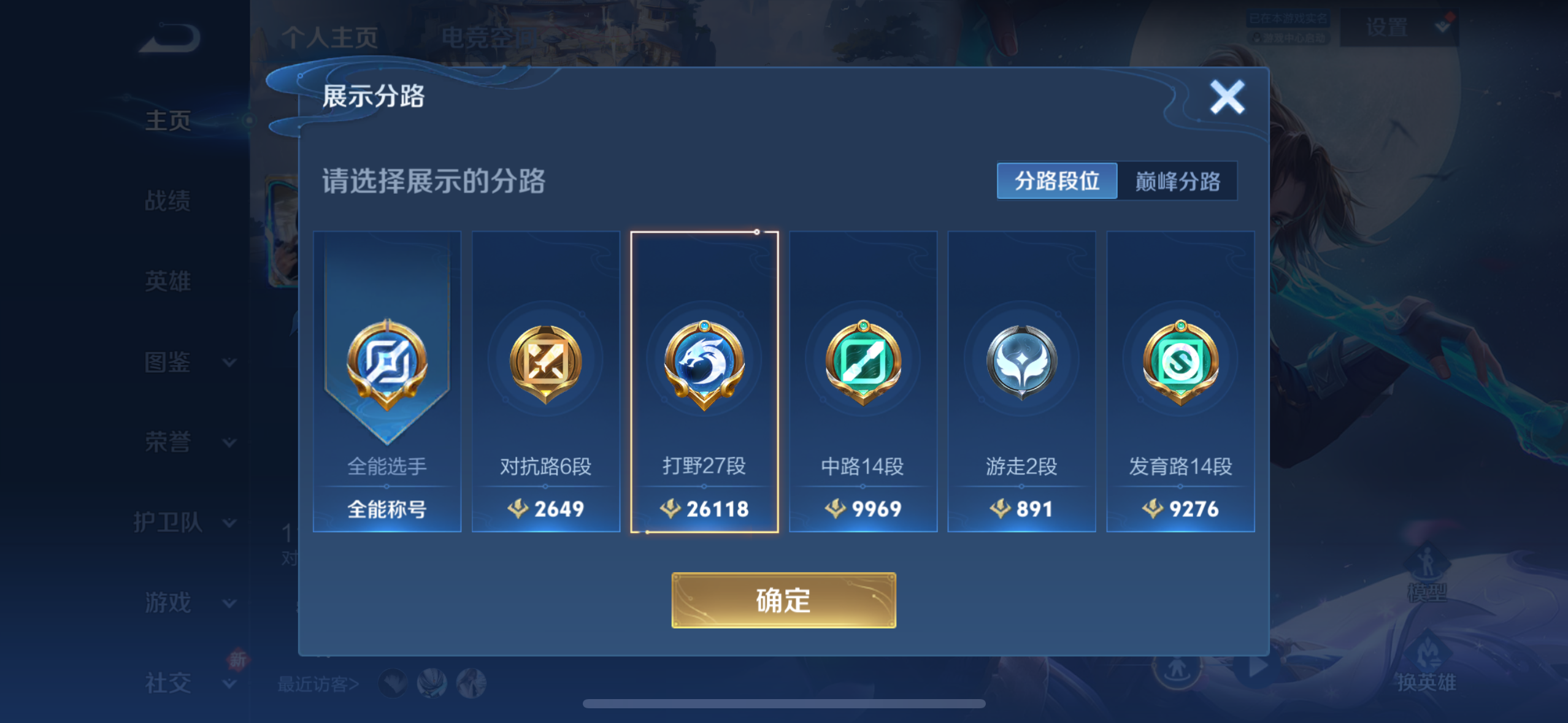 WZQM3239445王者荣耀账号详情图4 WZQM3239445王者荣耀账号详情图4
