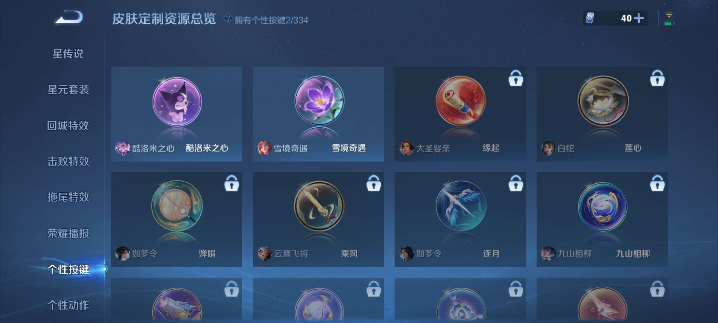 WZQM3238802王者荣耀账号详情图7 WZQM3238802王者荣耀账号详情图7
