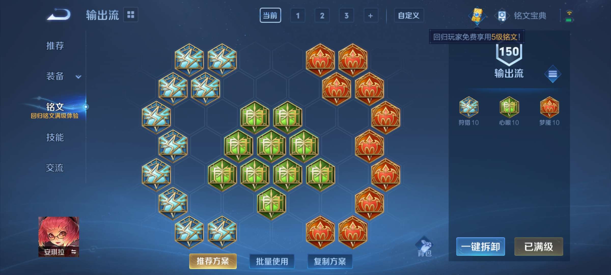 WZQM3238802王者荣耀账号详情图10 WZQM3238802王者荣耀账号详情图10