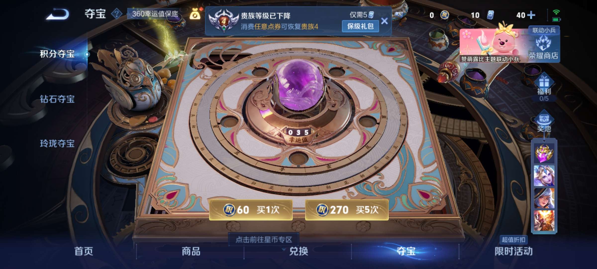 WZQM3238802王者荣耀账号详情图9 WZQM3238802王者荣耀账号详情图9