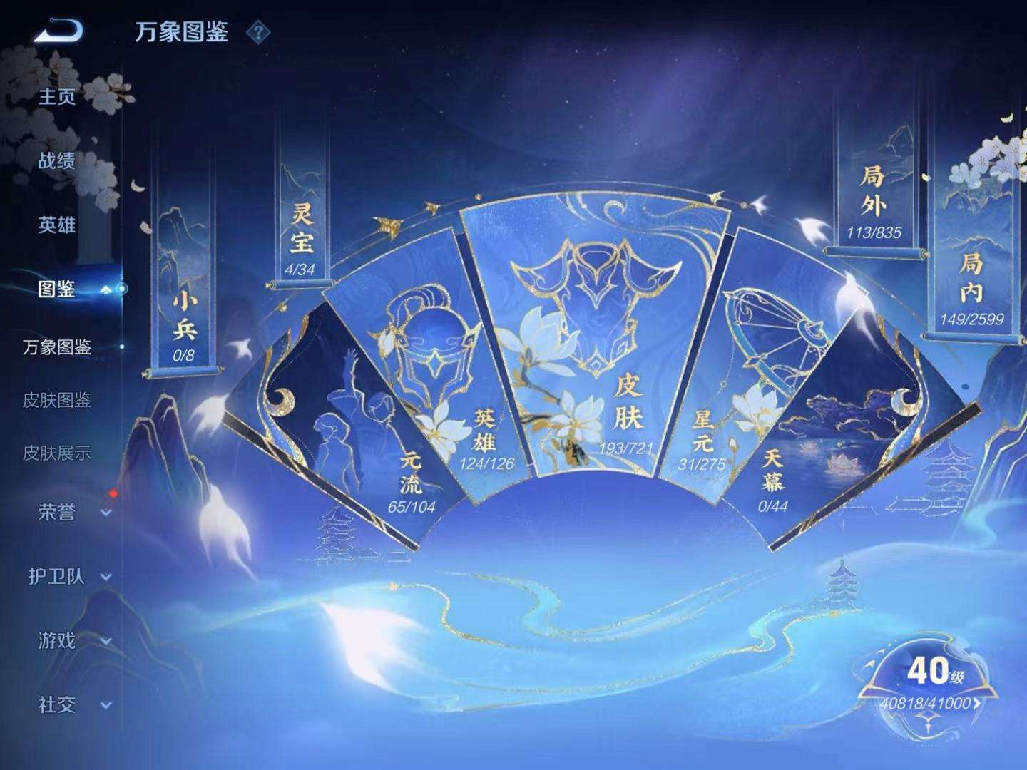 WZQM3238803王者荣耀账号详情图3 WZQM3238803王者荣耀账号详情图3