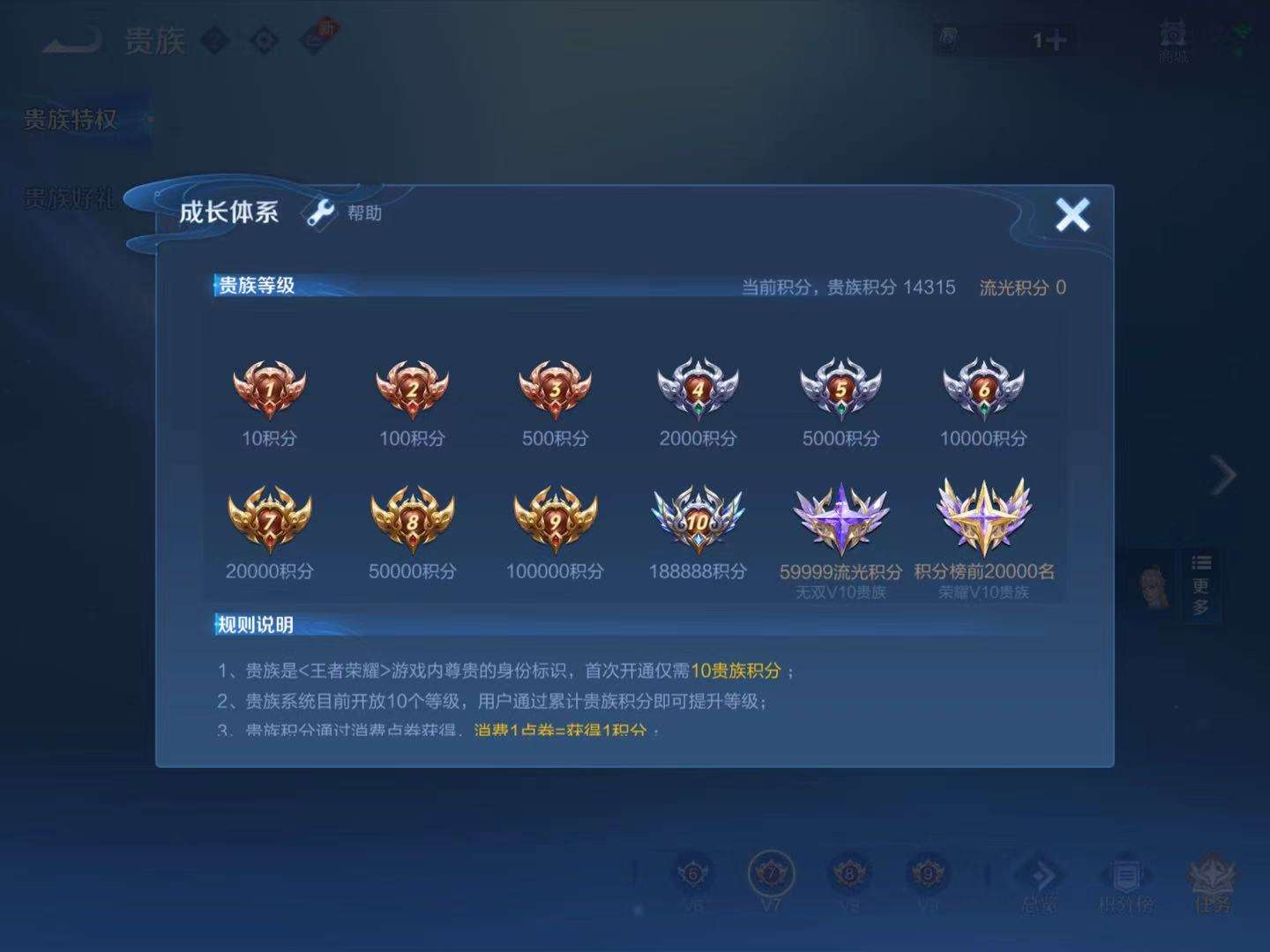 WZQM3238803王者荣耀账号详情图11 WZQM3238803王者荣耀账号详情图11