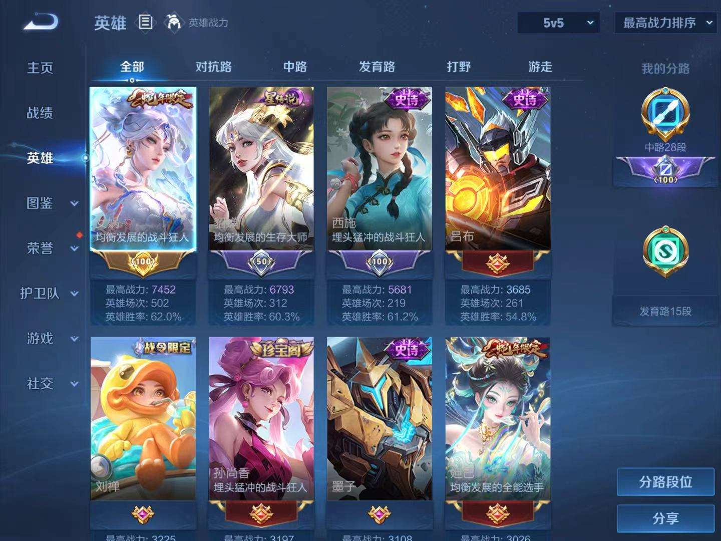 WZQM3238803王者荣耀账号详情图12 WZQM3238803王者荣耀账号详情图12