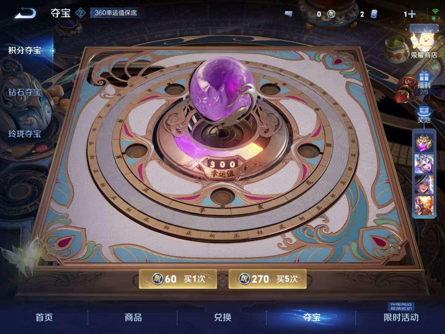 WZQM3238803王者荣耀账号详情图13 WZQM3238803王者荣耀账号详情图13
