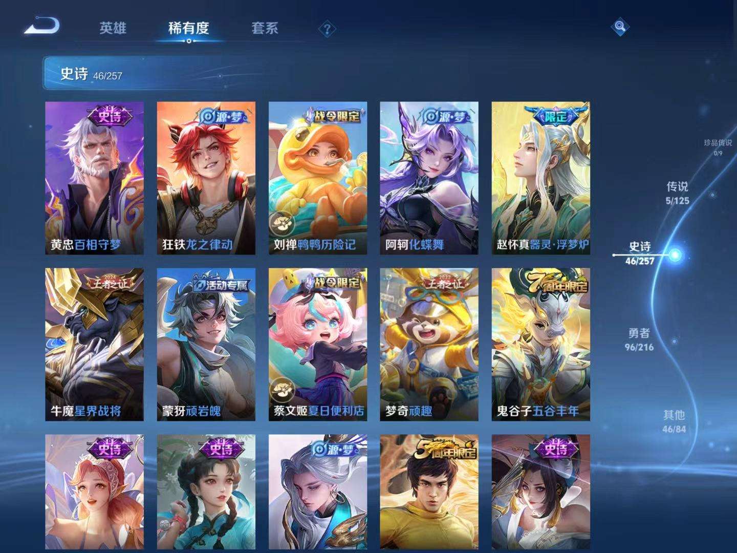 WZQM3238803王者荣耀账号详情图5 WZQM3238803王者荣耀账号详情图5