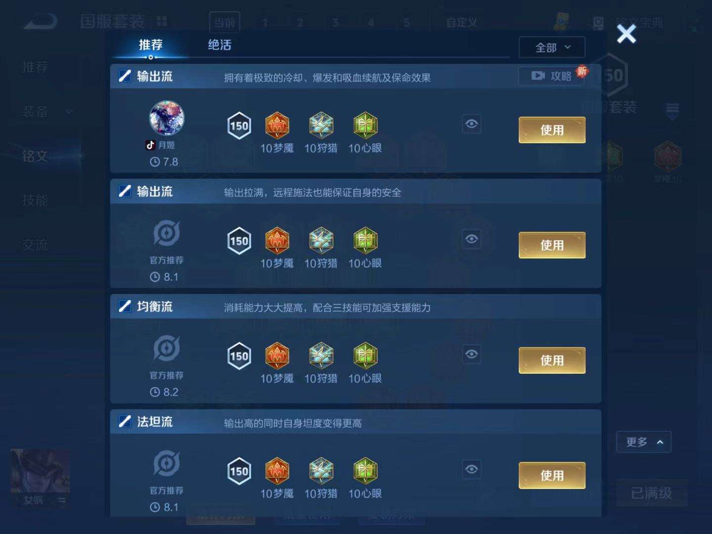 WZQM3238803王者荣耀账号详情图10 WZQM3238803王者荣耀账号详情图10