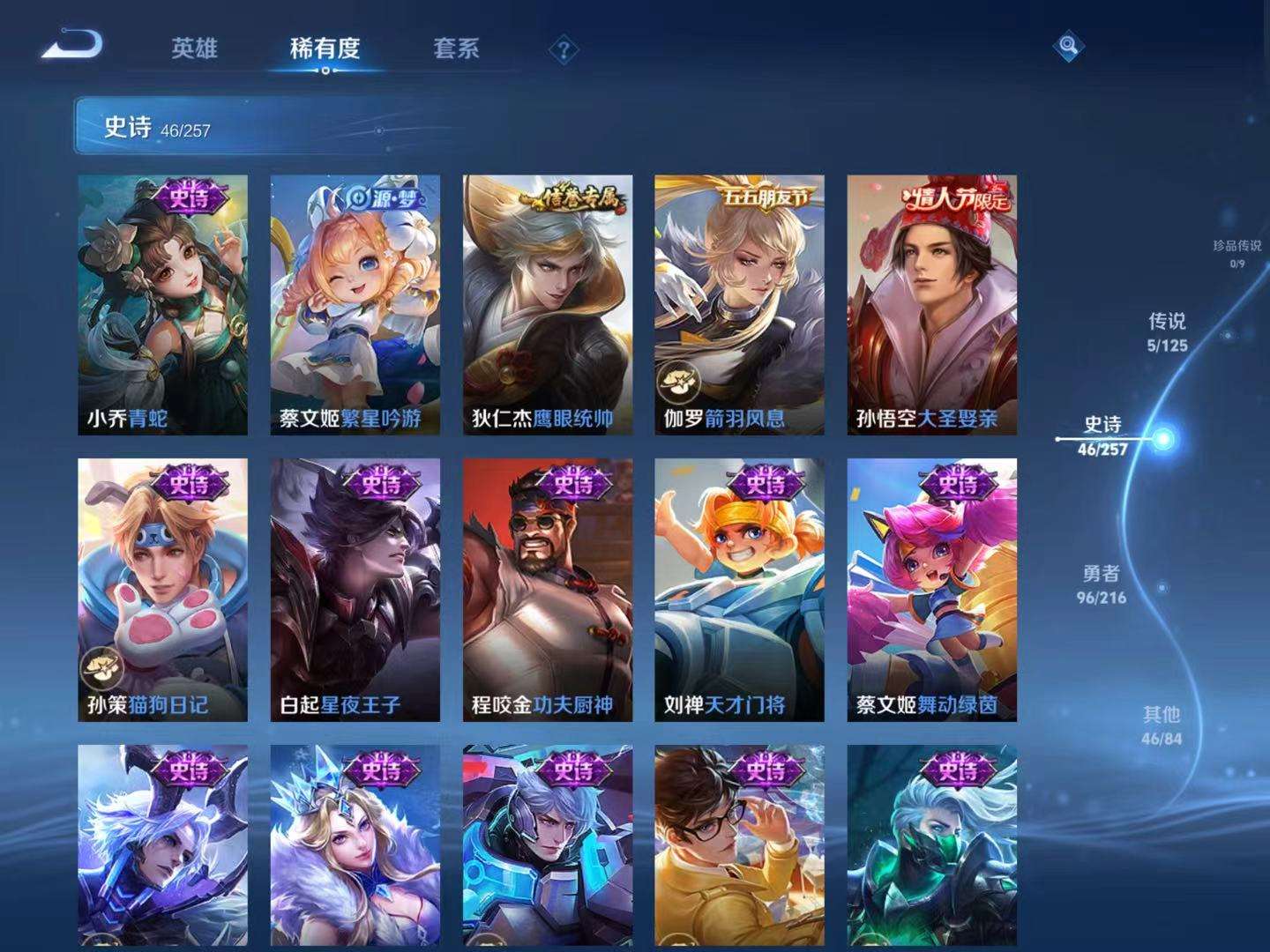 WZQM3238803王者荣耀账号详情图6 WZQM3238803王者荣耀账号详情图6