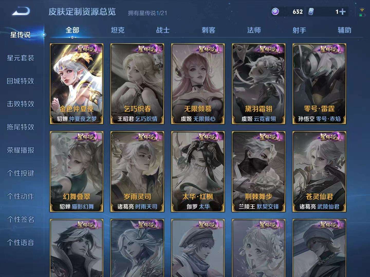 WZQM3238803王者荣耀账号详情图8 WZQM3238803王者荣耀账号详情图8