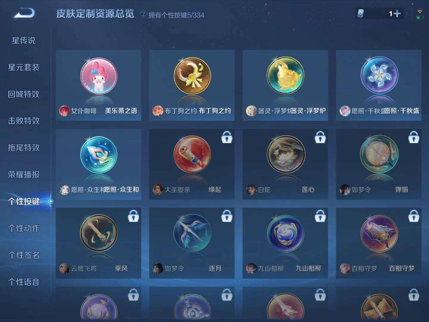 WZQM3238803王者荣耀账号详情图9 WZQM3238803王者荣耀账号详情图9