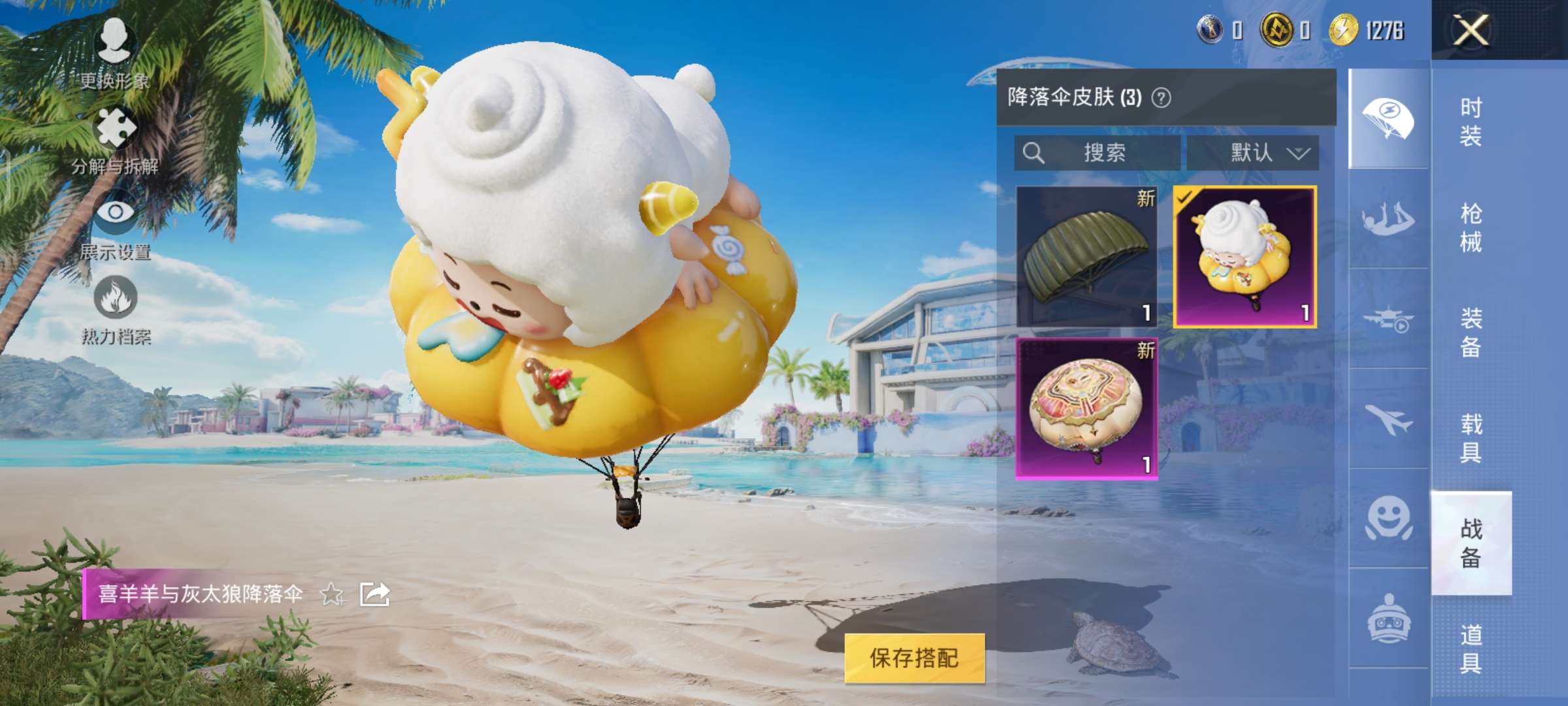 HPQM3308619和平精英账号详情图10