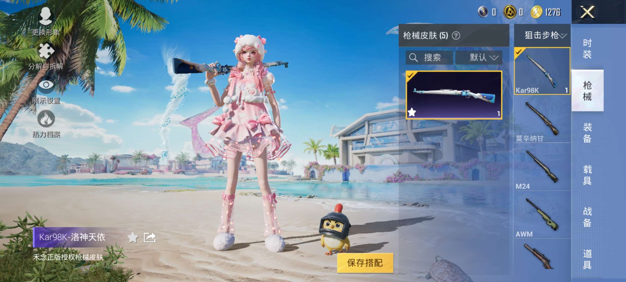 HPQM3308619和平精英账号详情图6