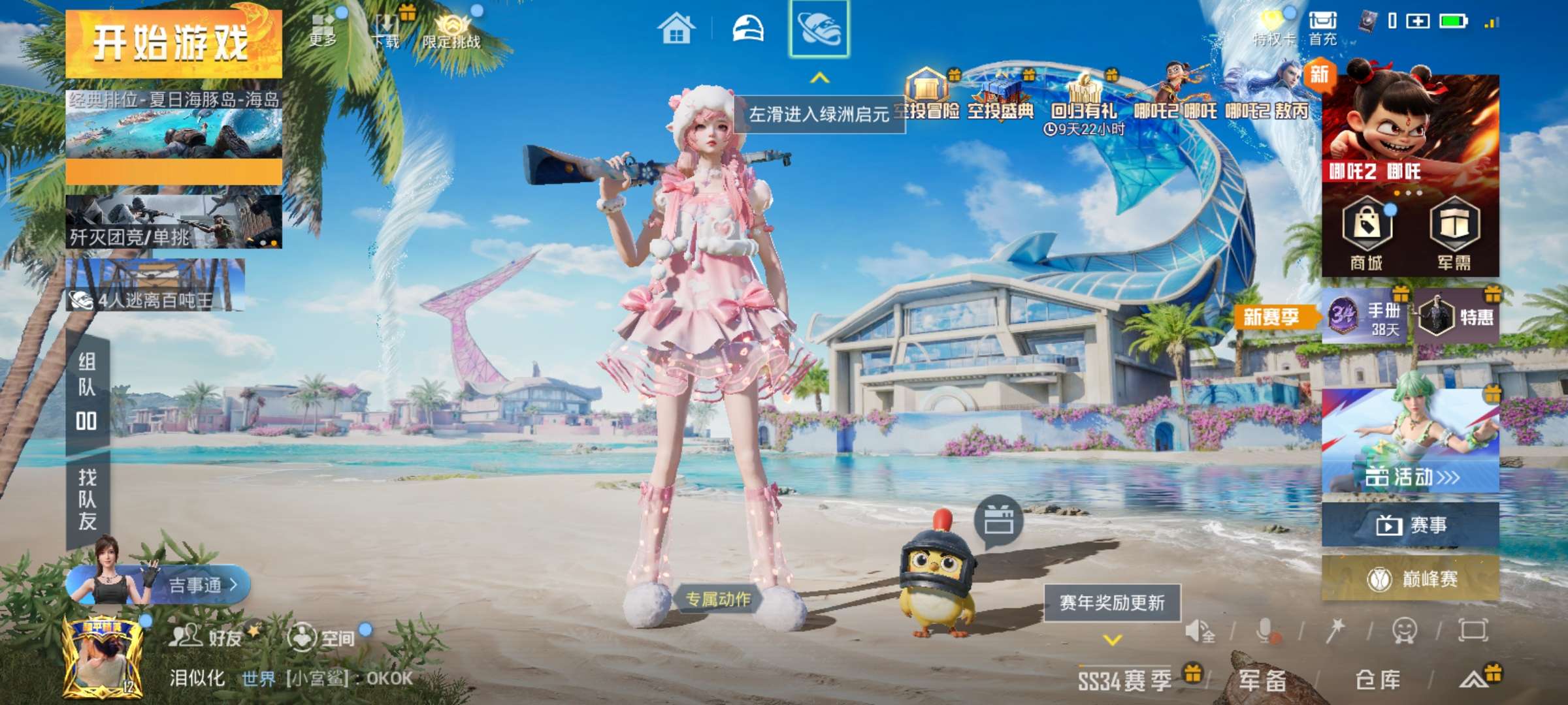 HPQM3308619和平精英账号详情图4