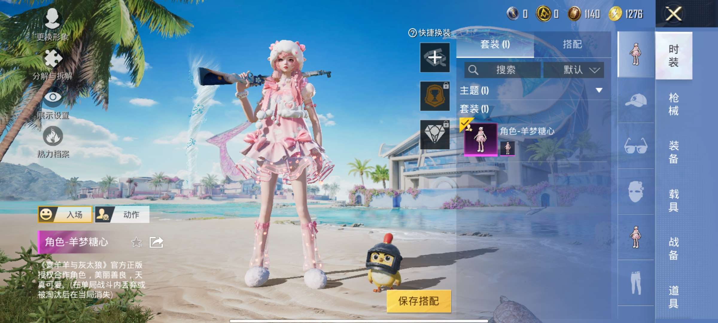 HPQM3308619和平精英账号详情图5