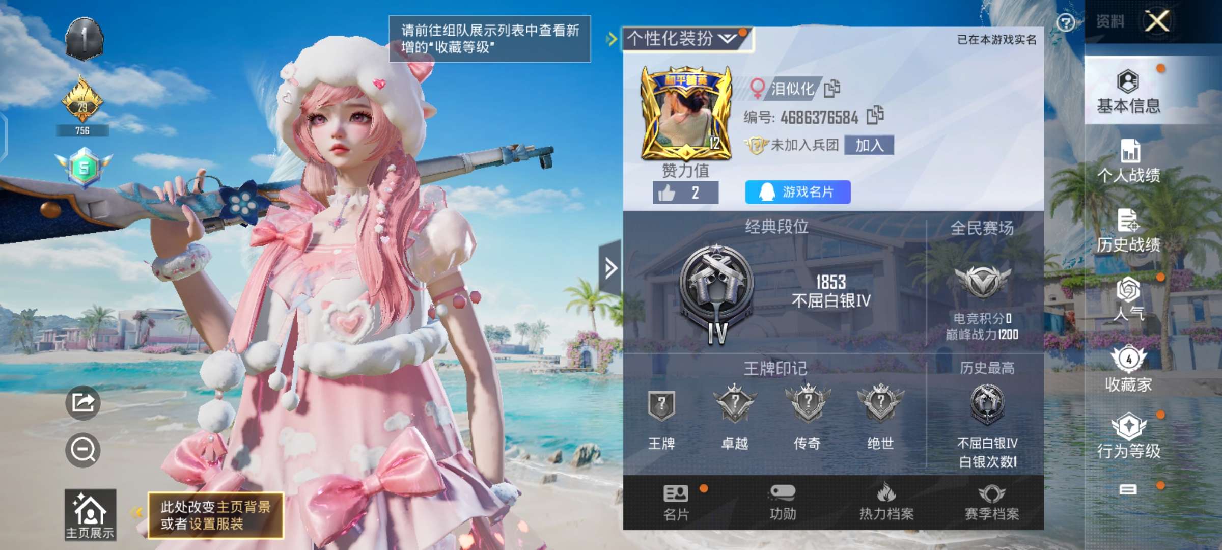 HPQM3308619和平精英账号详情图2