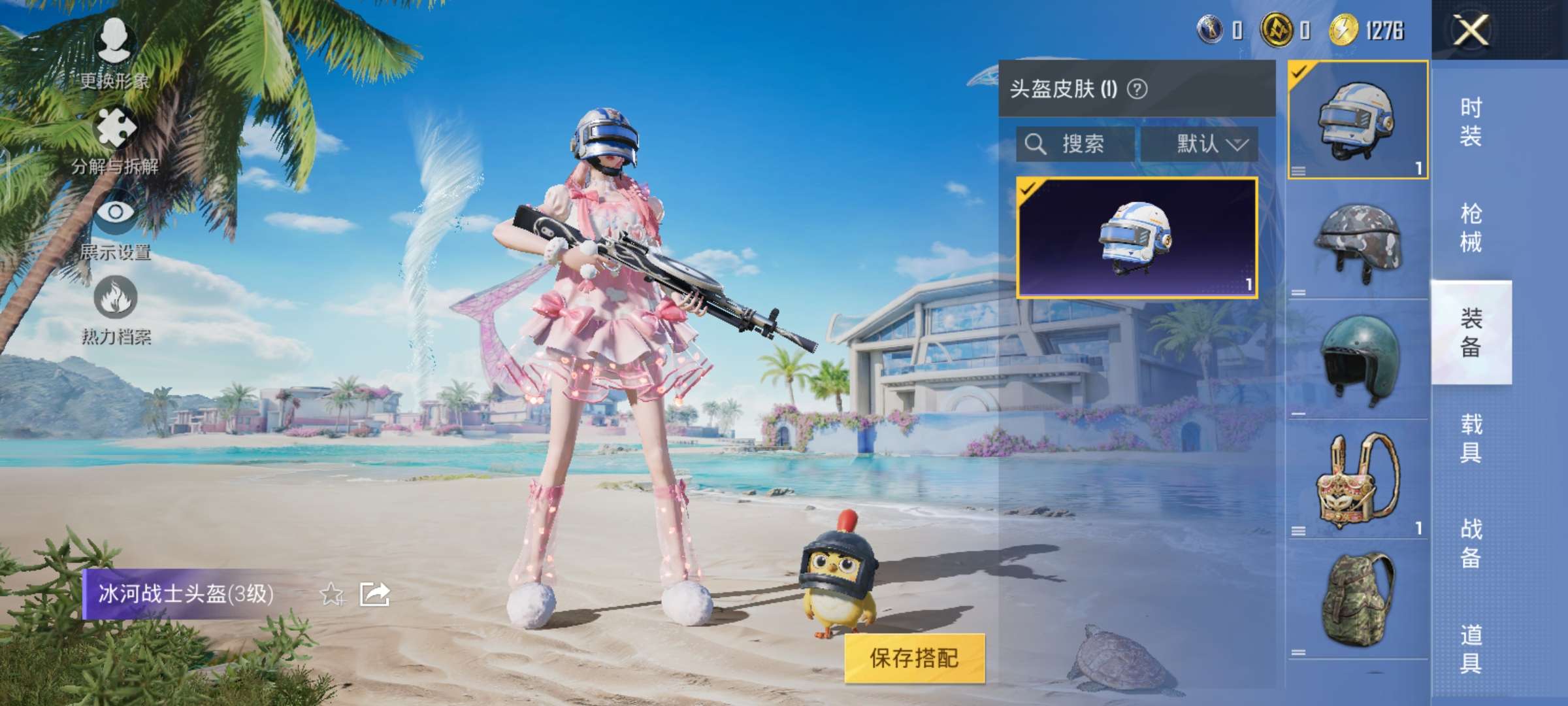HPQM3308619和平精英账号详情图8