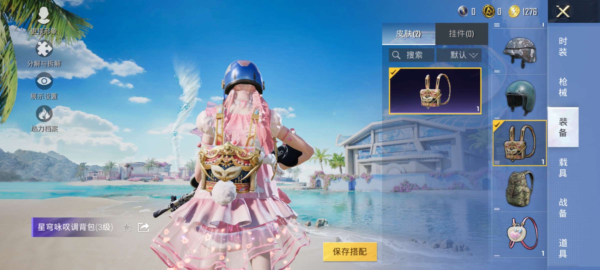 HPQM3308619和平精英账号详情图9