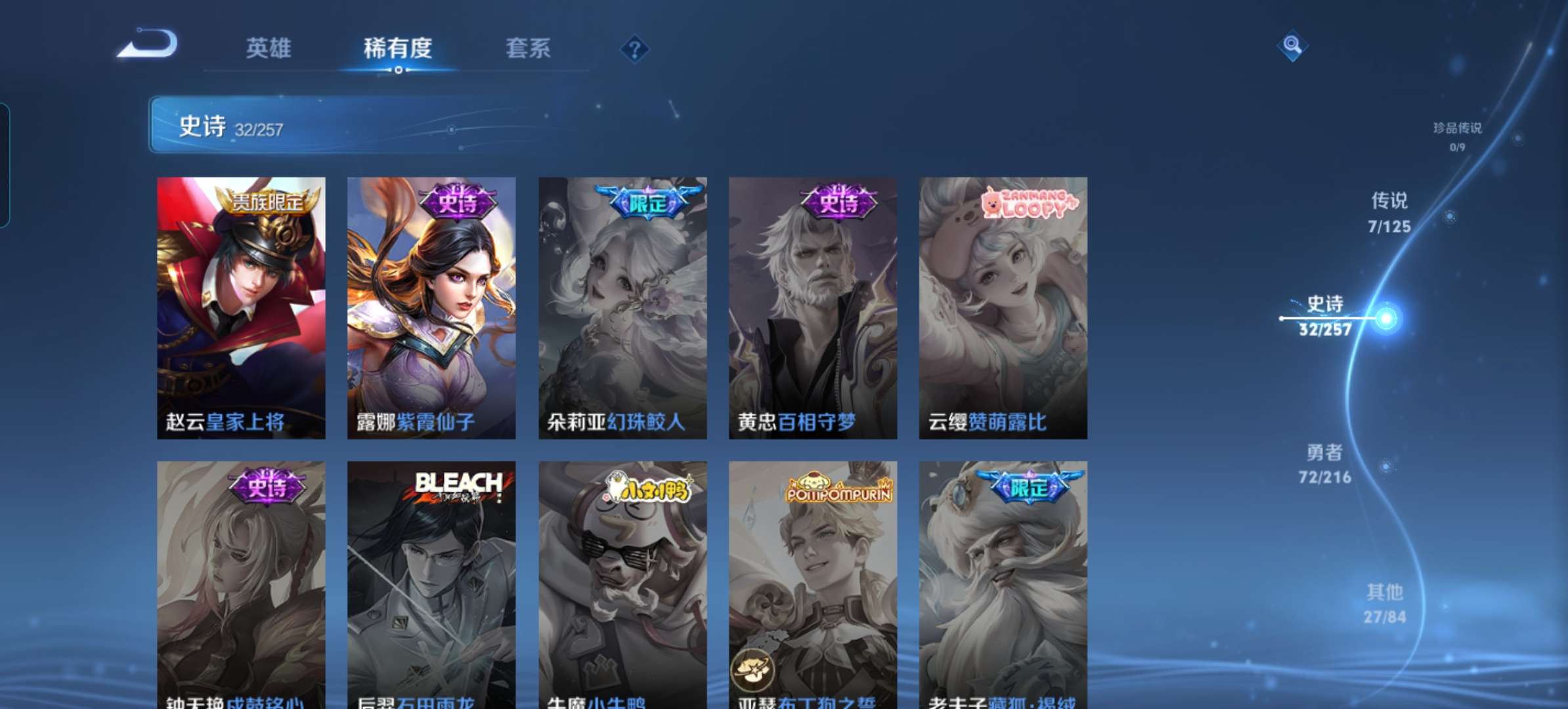 WZQM3239447王者荣耀账号详情图10