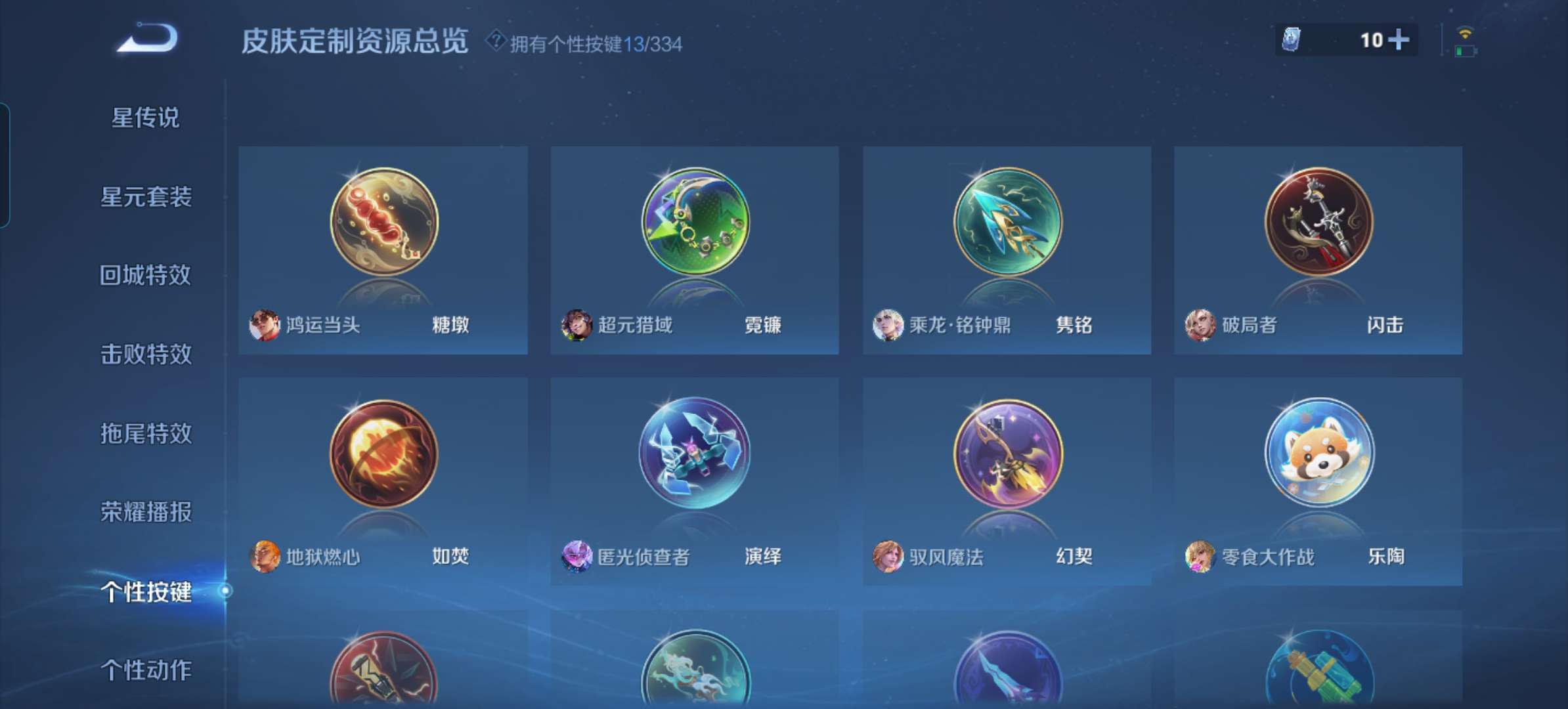 WZQM3239447王者荣耀账号详情图11