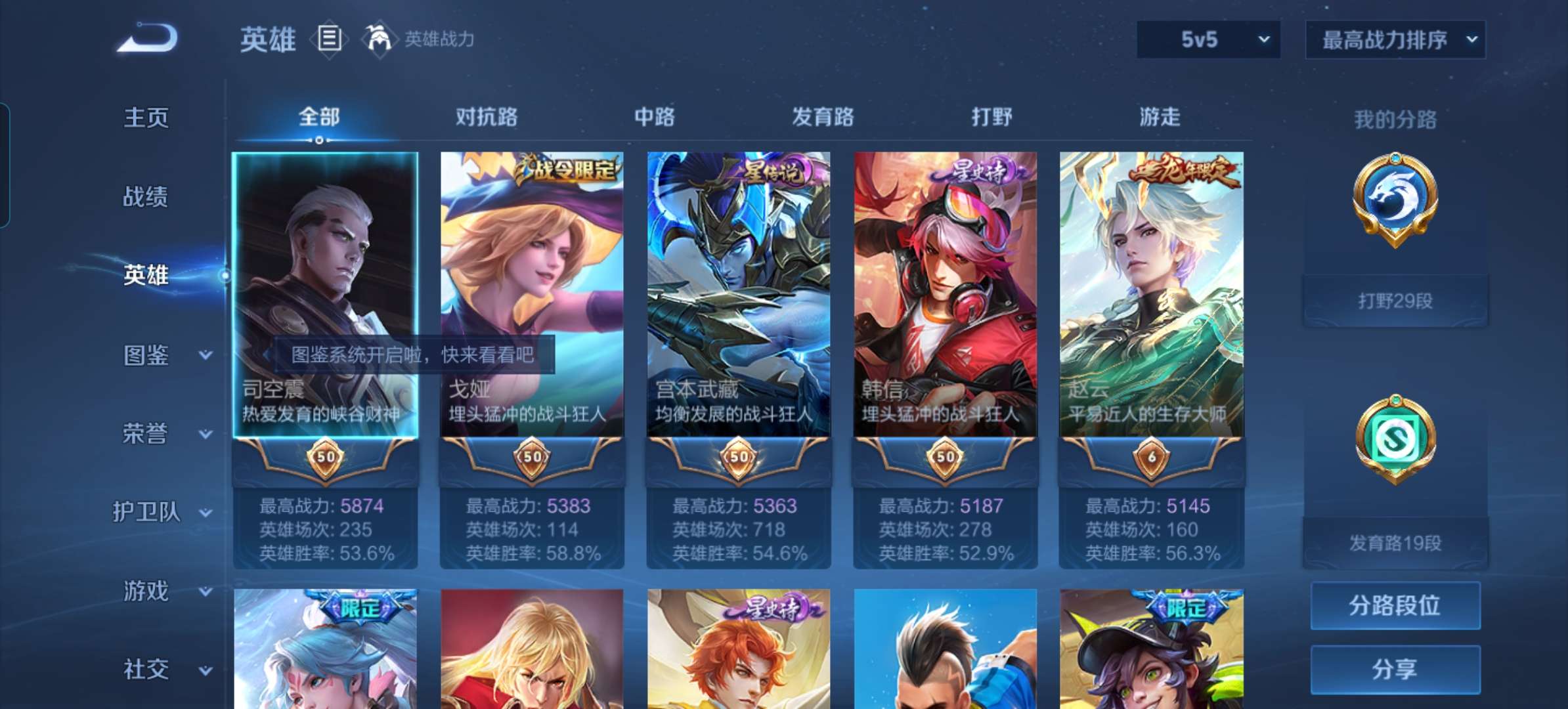 WZQM3239447王者荣耀账号详情图4
