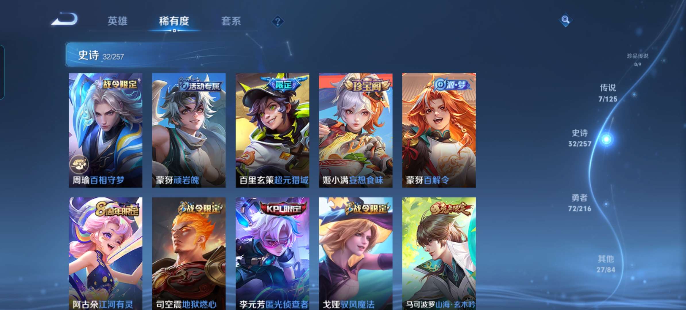 WZQM3239447王者荣耀账号详情图7